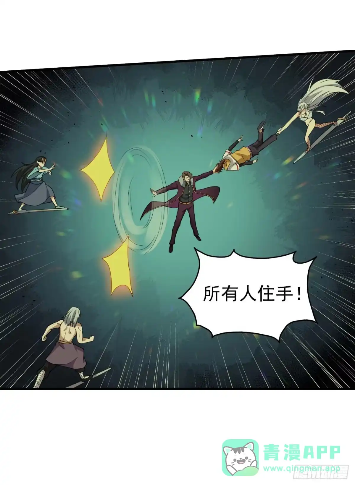 《祖上阔过》第85话 会长的奋斗 第16页