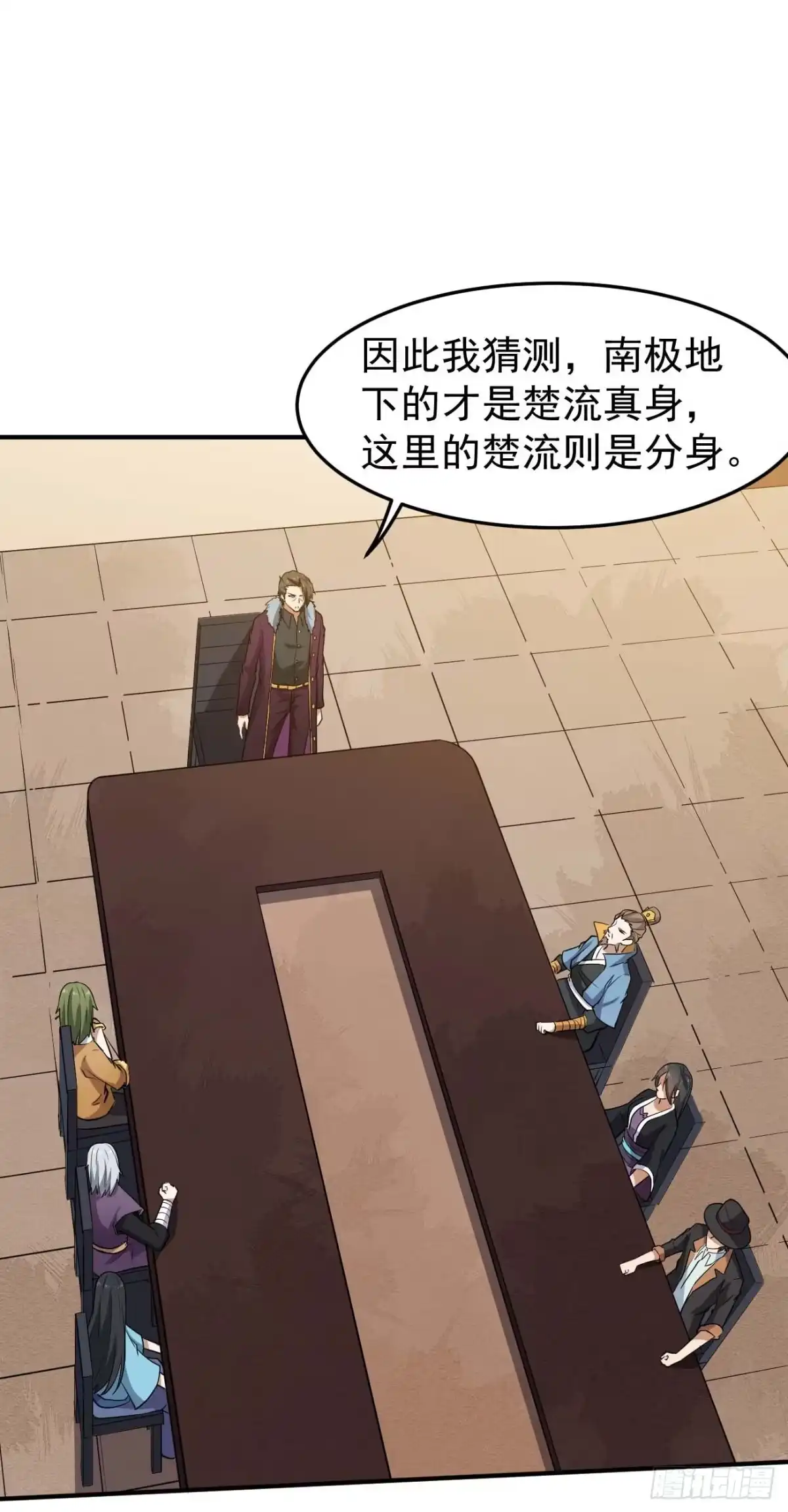 《祖上阔过》第85话 会长的奋斗 第35页