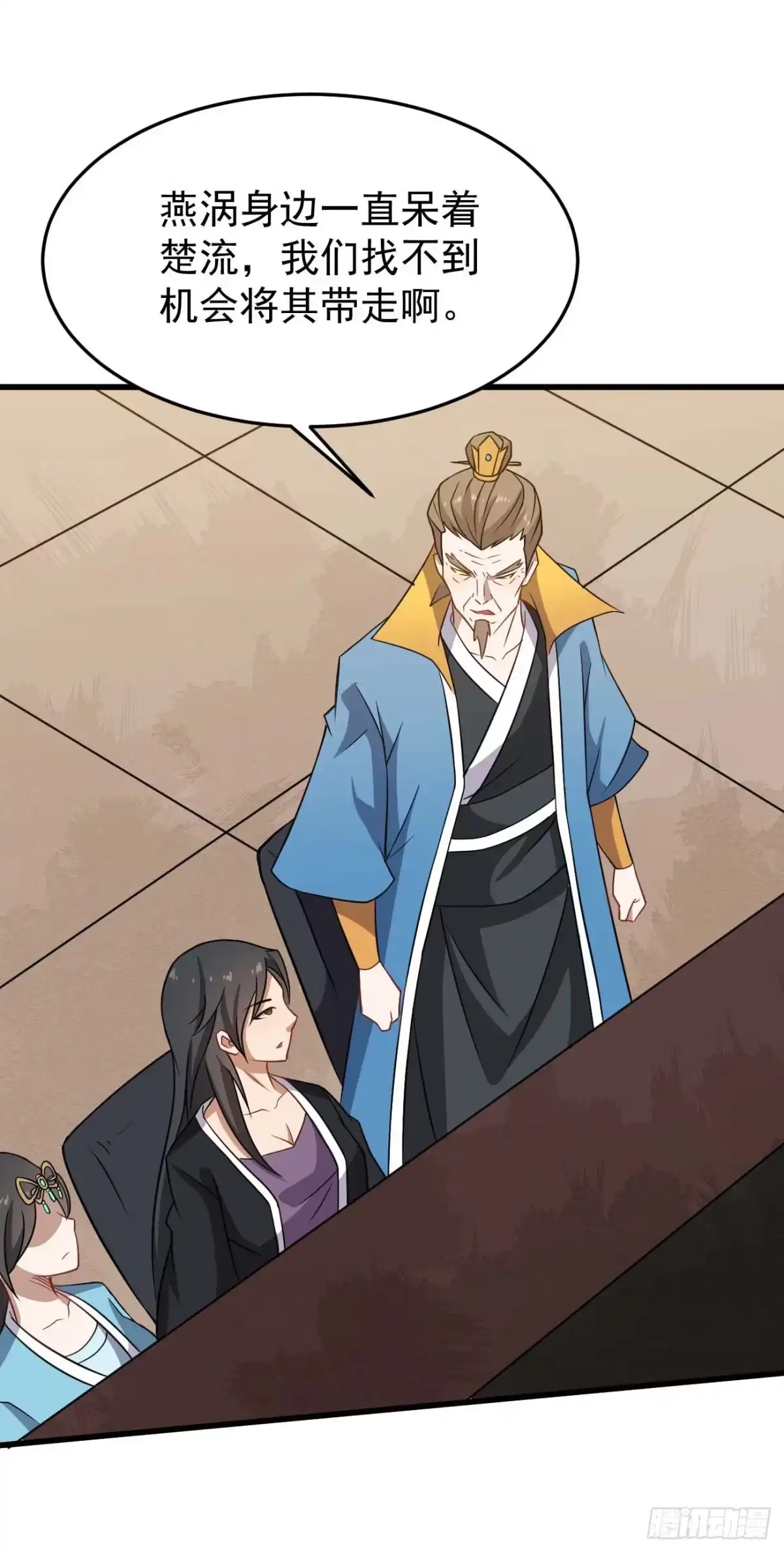 《祖上阔过》第86话 谋划全局 第37页