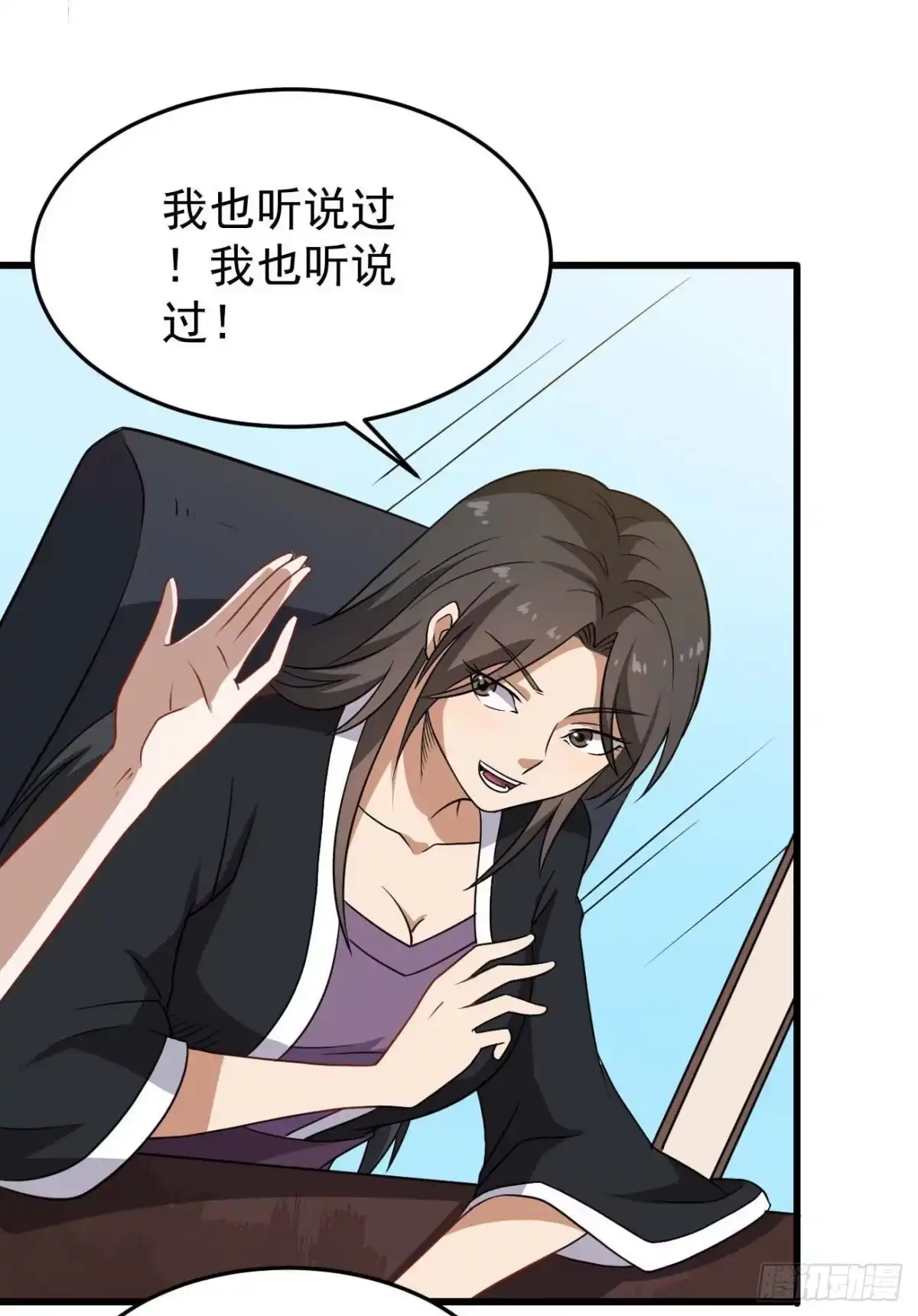 《祖上阔过》第86话 谋划全局 第9页
