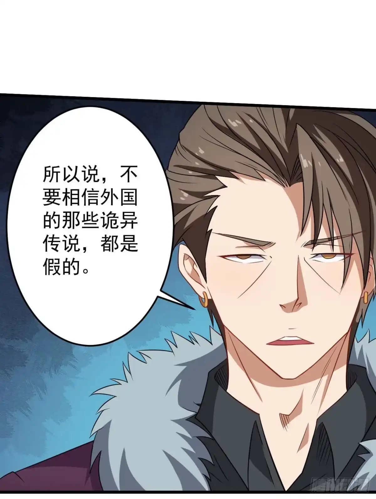 《祖上阔过》第86话 谋划全局 第15页