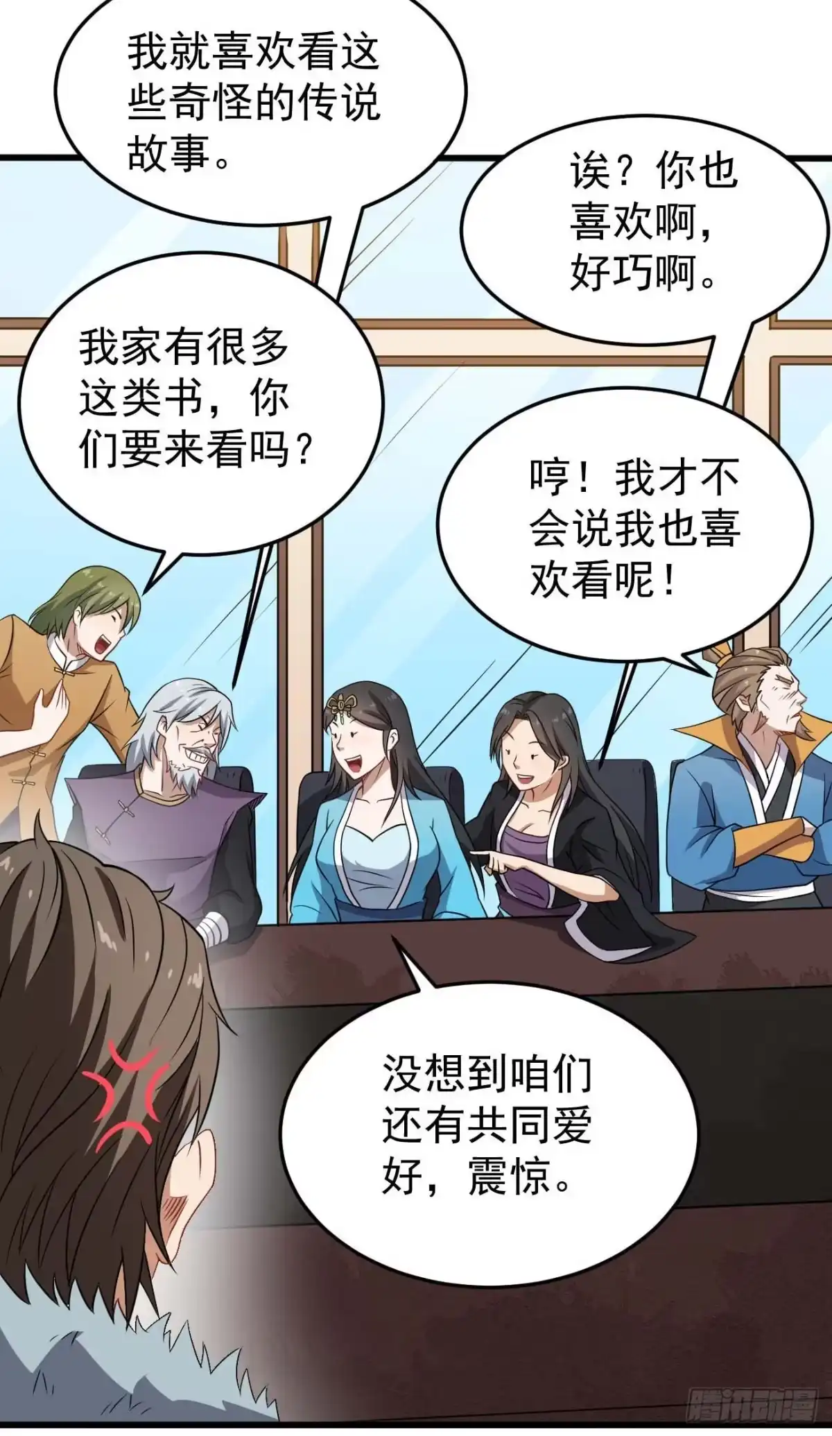 《祖上阔过》第86话 谋划全局 第10页