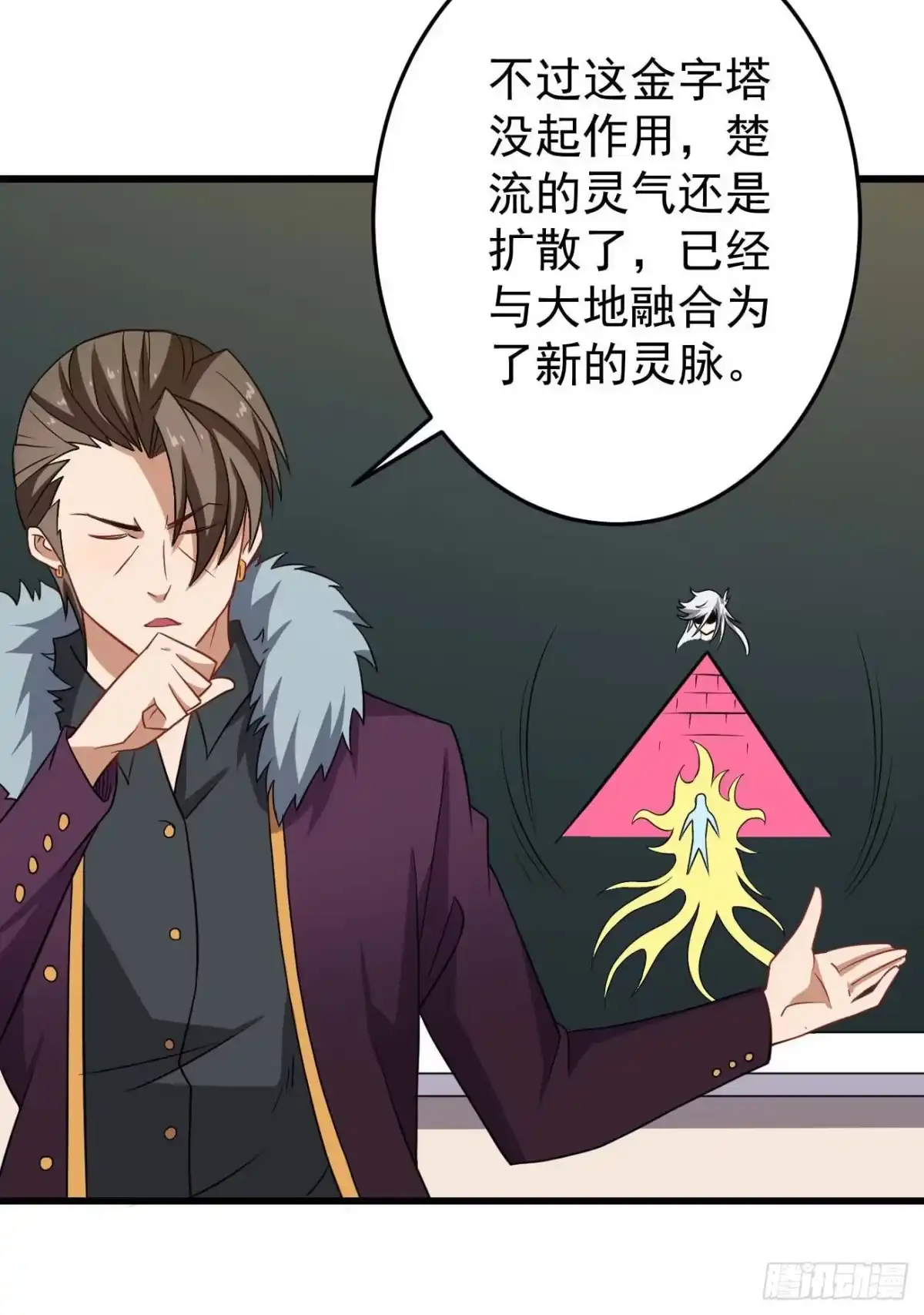《祖上阔过》第86话 谋划全局 第13页