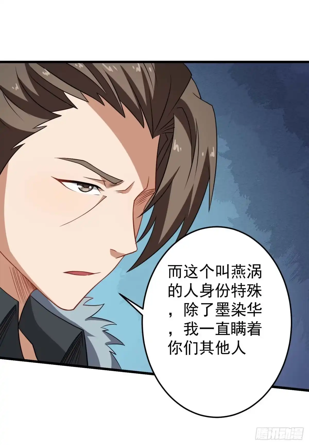 《祖上阔过》第86话 谋划全局 第23页