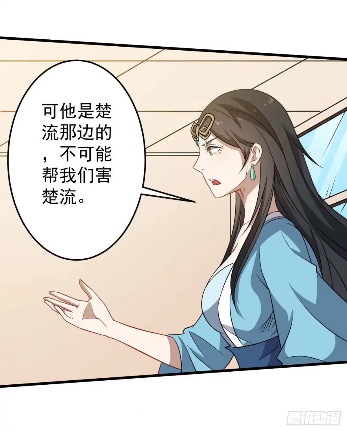 《祖上阔过》第86话 谋划全局 第34页