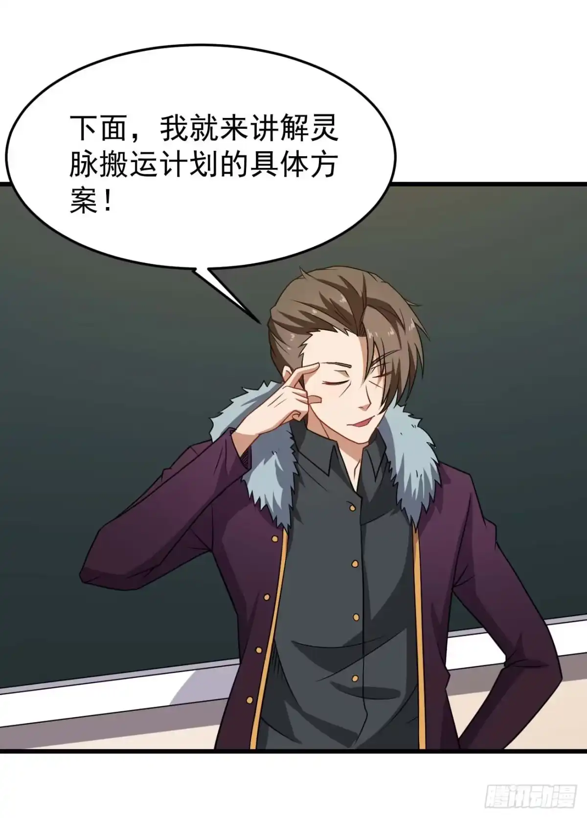 《祖上阔过》第86话 谋划全局 第20页