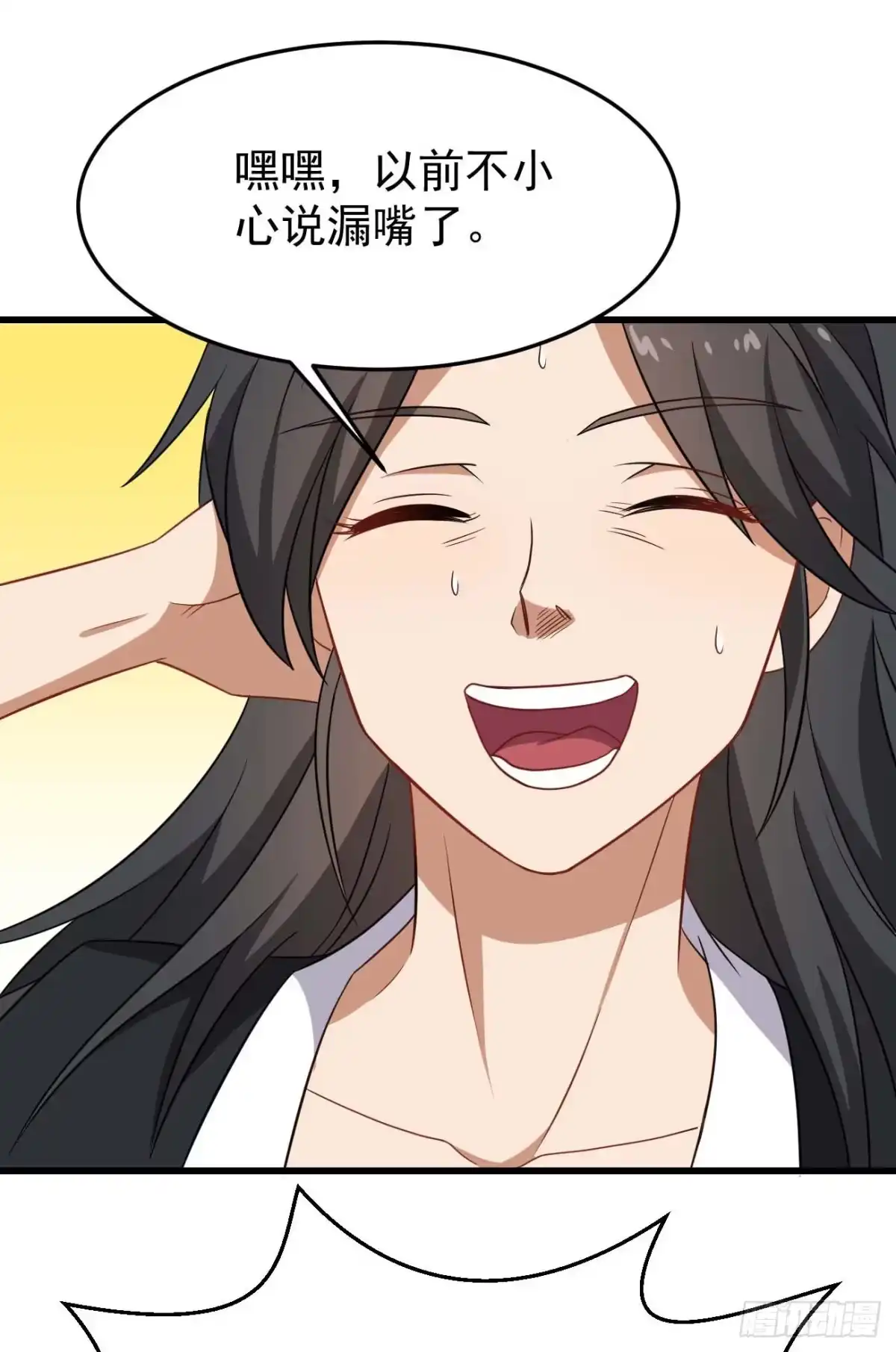 《祖上阔过》第86话 谋划全局 第28页