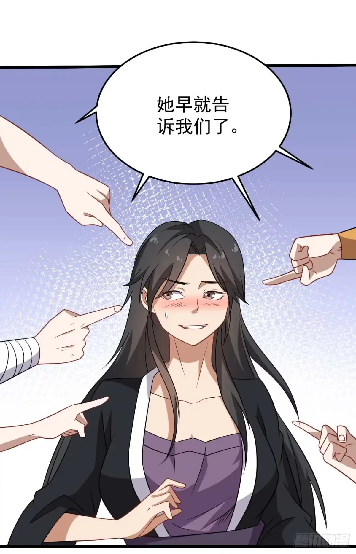 《祖上阔过》第86话 谋划全局 第27页