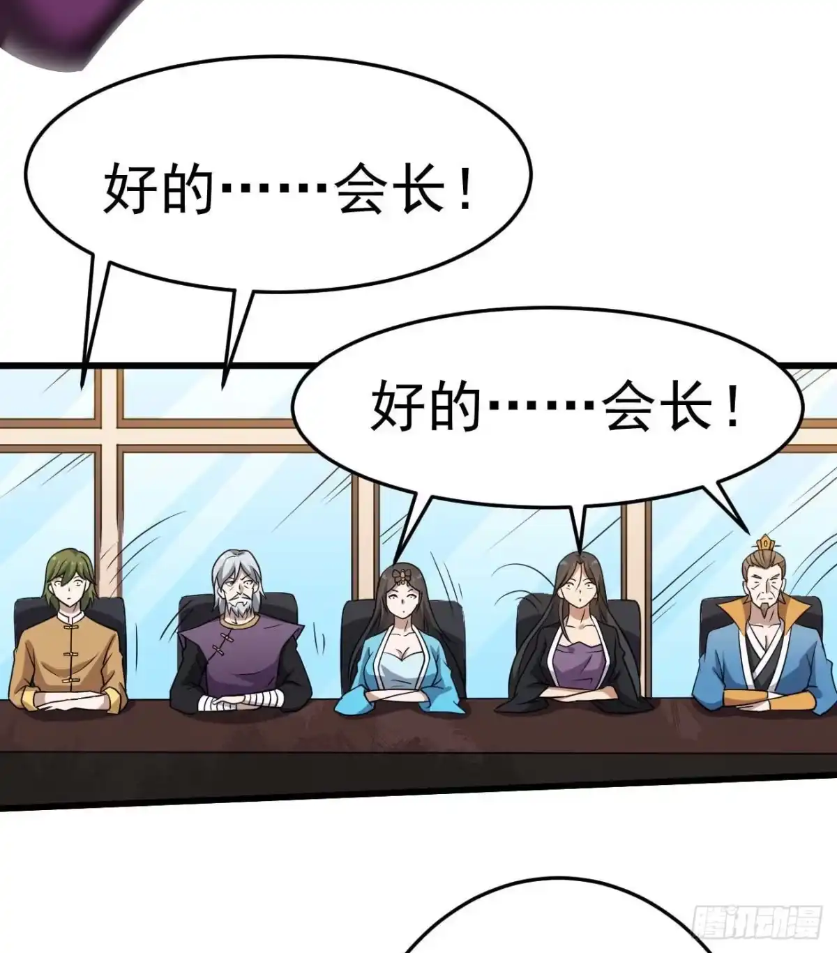 《祖上阔过》第86话 谋划全局 第12页