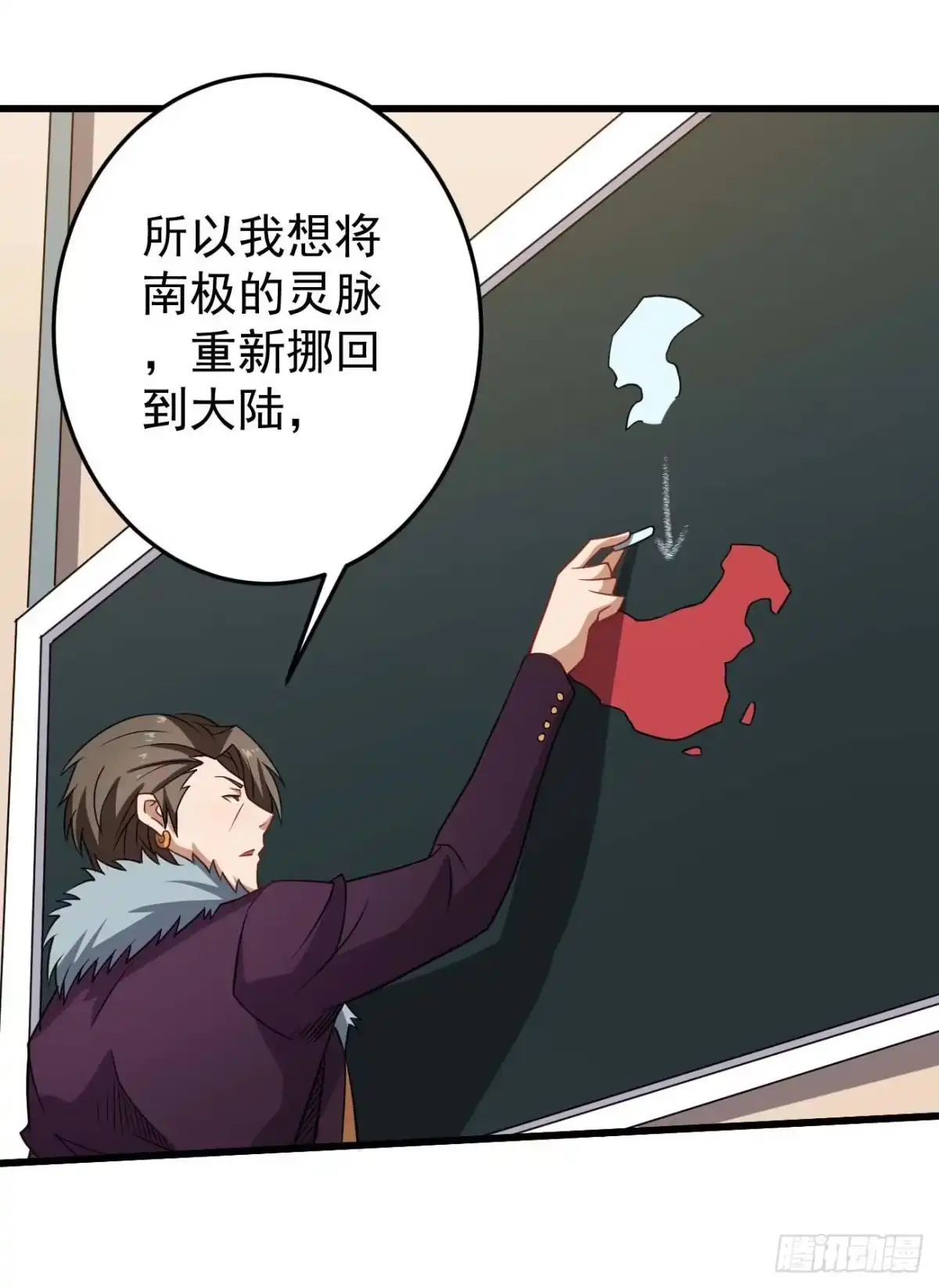 《祖上阔过》第86话 谋划全局 第17页