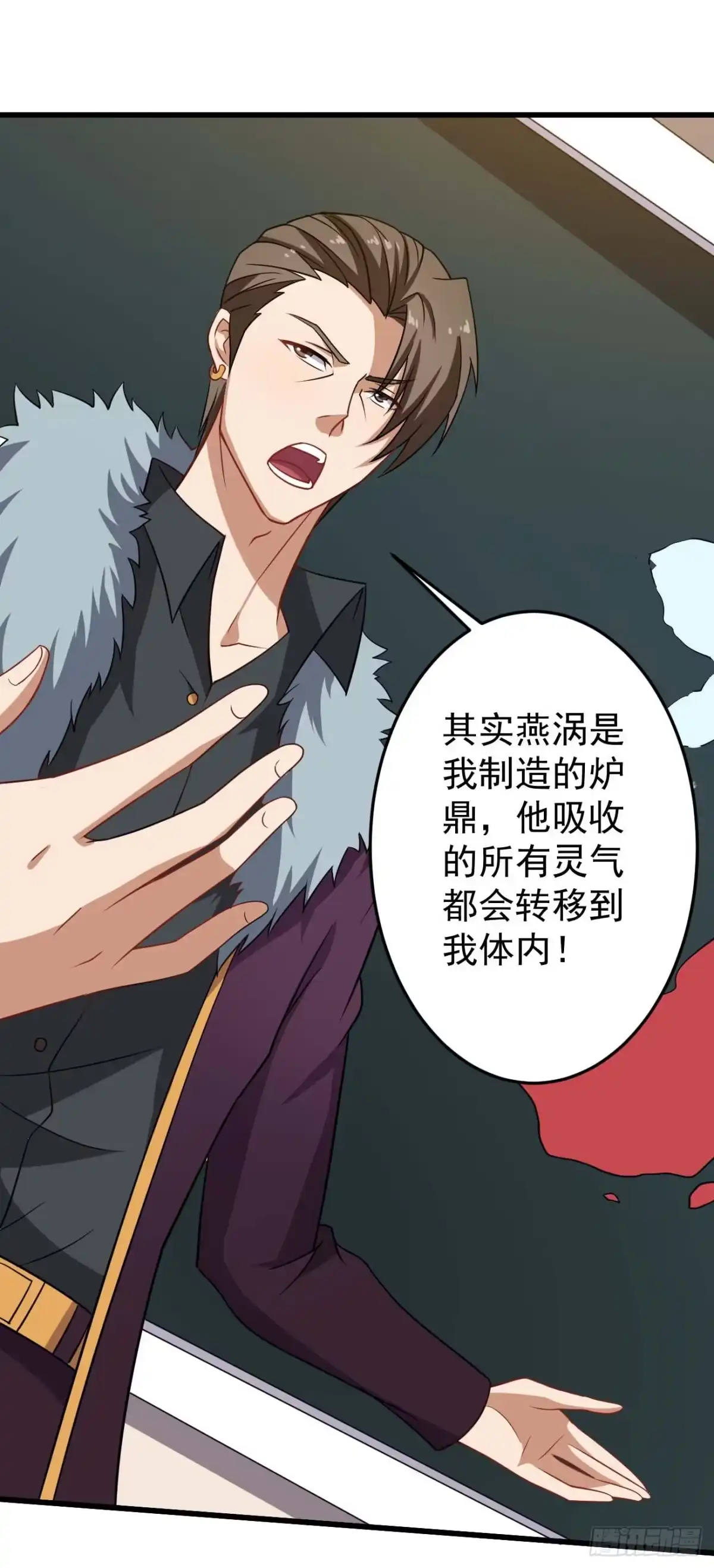 《祖上阔过》第86话 谋划全局 第24页
