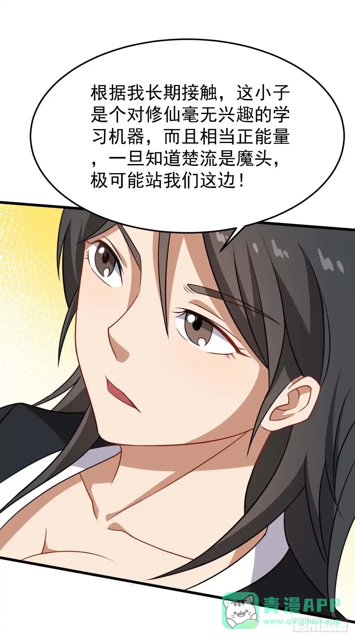 《祖上阔过》第86话 谋划全局 第36页