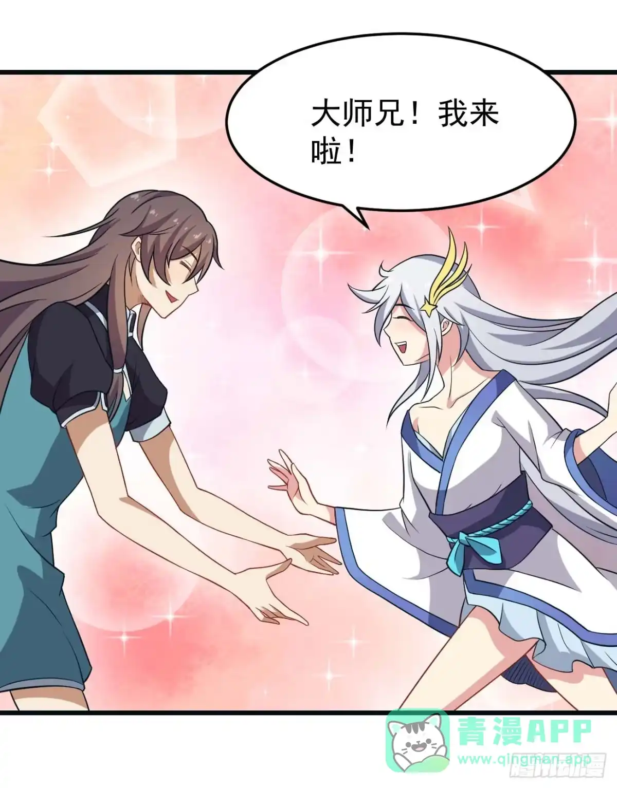 《祖上阔过》第87话 疯狂不止 第21页