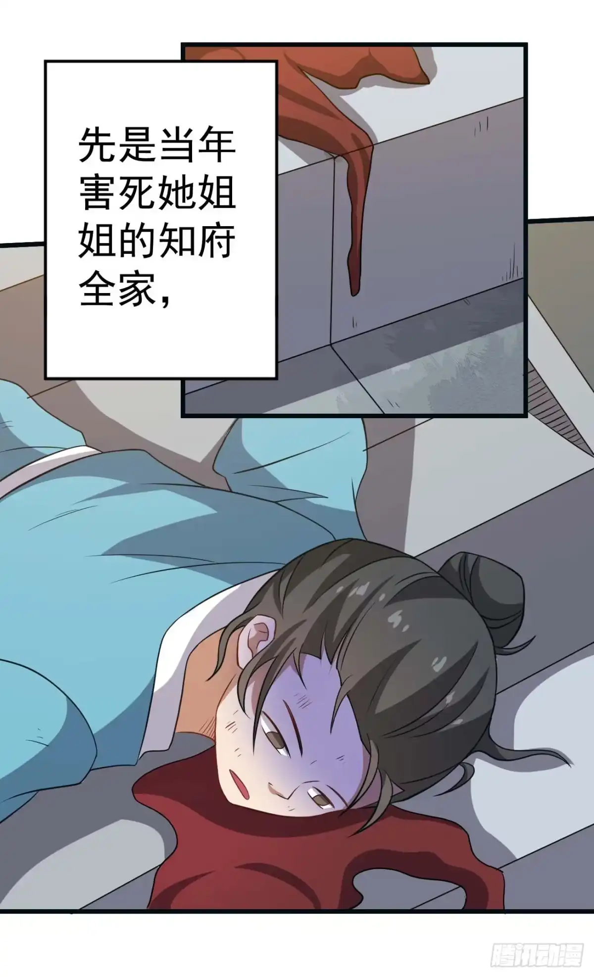 《祖上阔过》第87话 疯狂不止 第27页