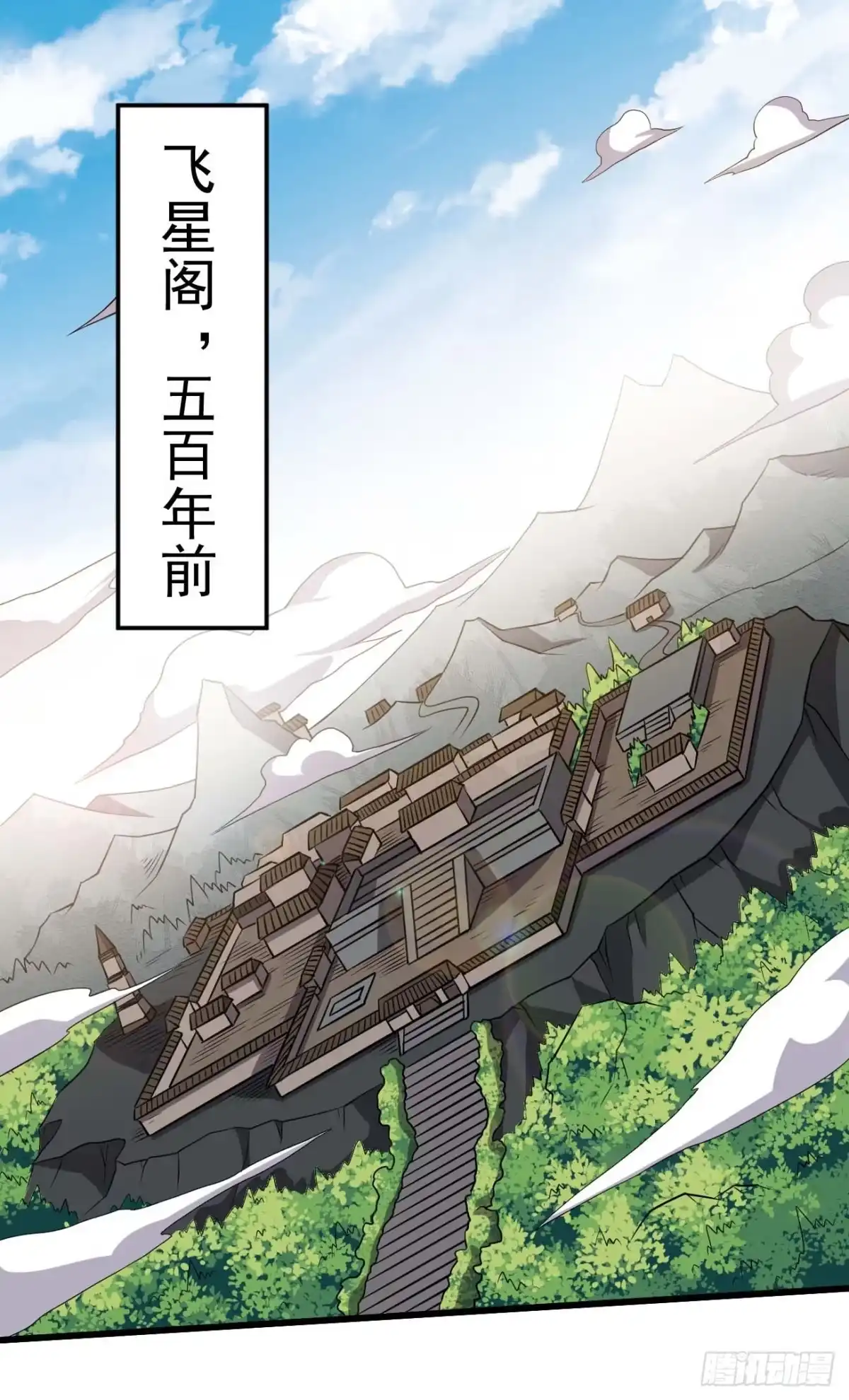 《祖上阔过》第87话 疯狂不止 第2页