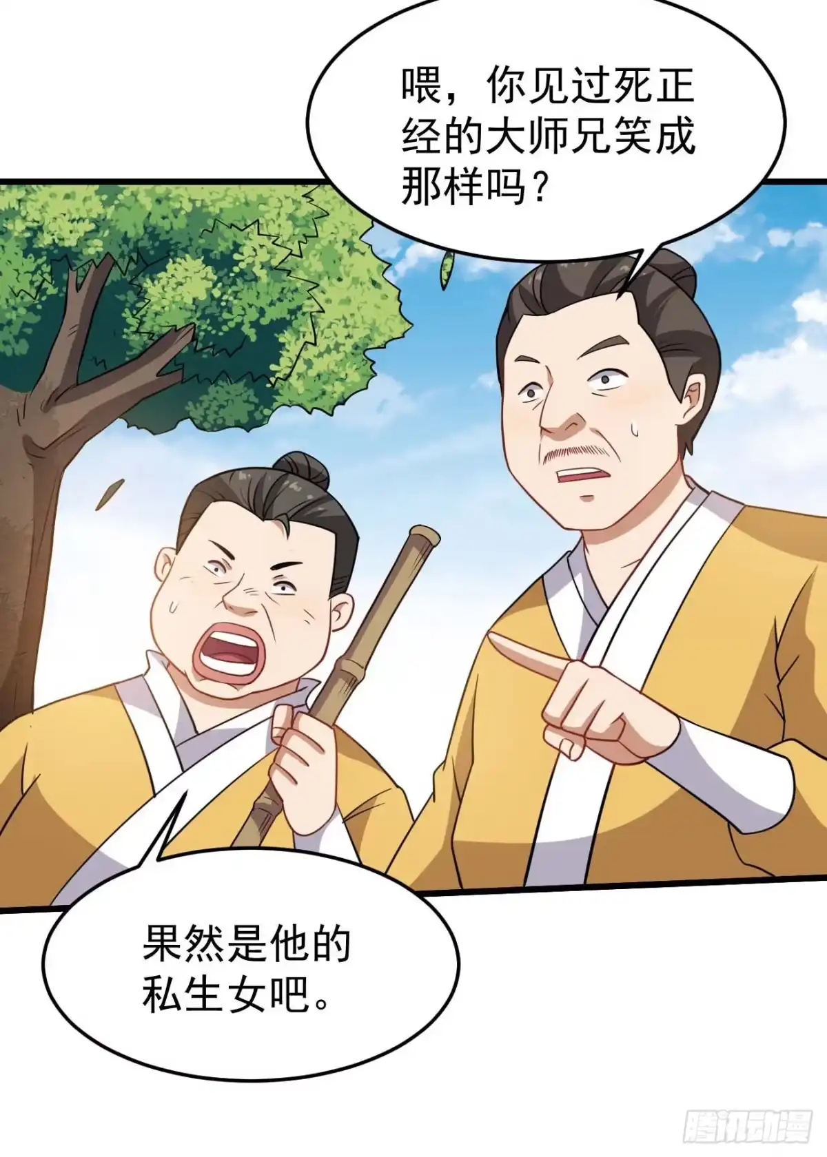 《祖上阔过》第87话 疯狂不止 第7页