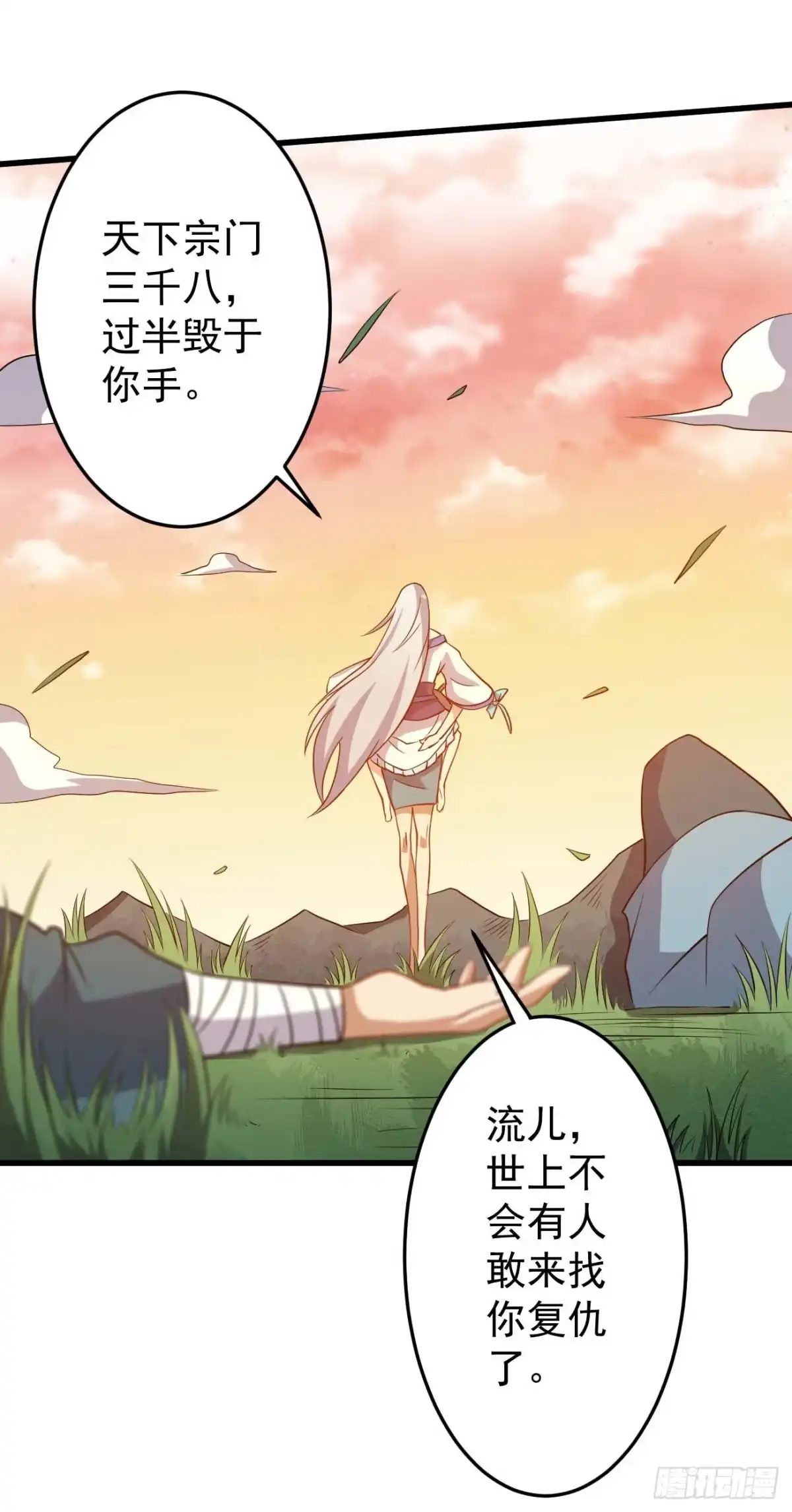 《祖上阔过》第87话 疯狂不止 第37页