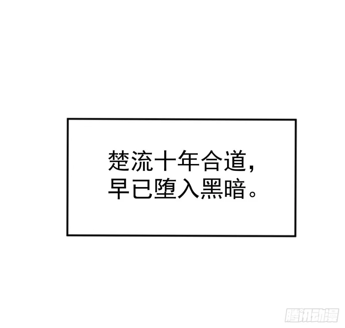 《祖上阔过》第87话 疯狂不止 第19页