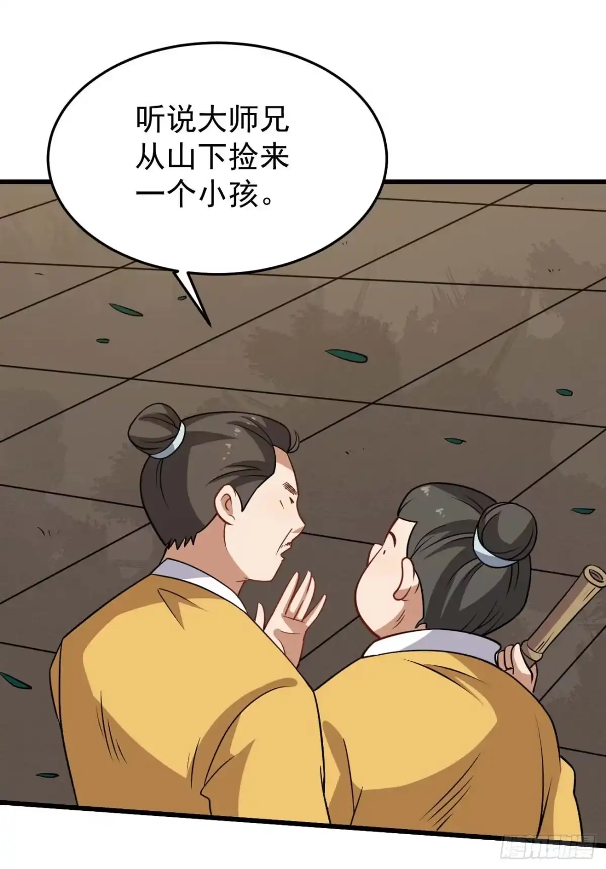 《祖上阔过》第87话 疯狂不止 第3页