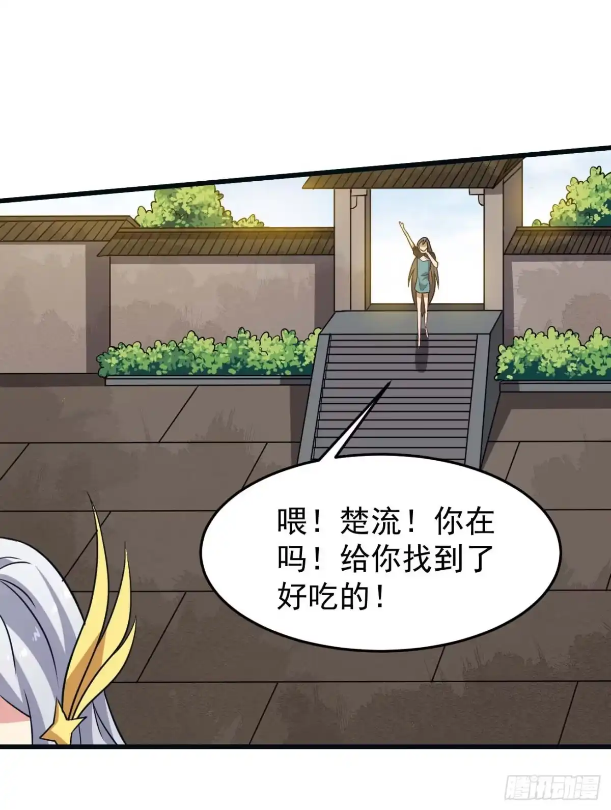 《祖上阔过》第87话 疯狂不止 第20页