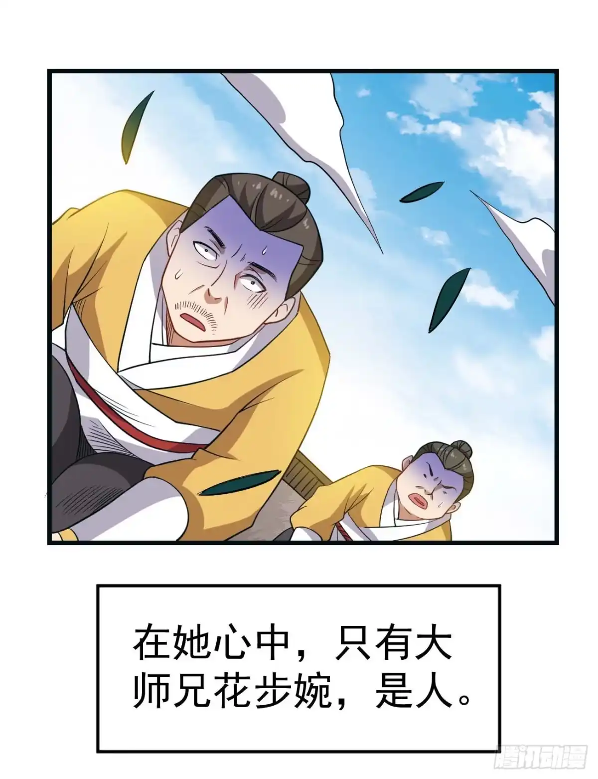 《祖上阔过》第87话 疯狂不止 第22页