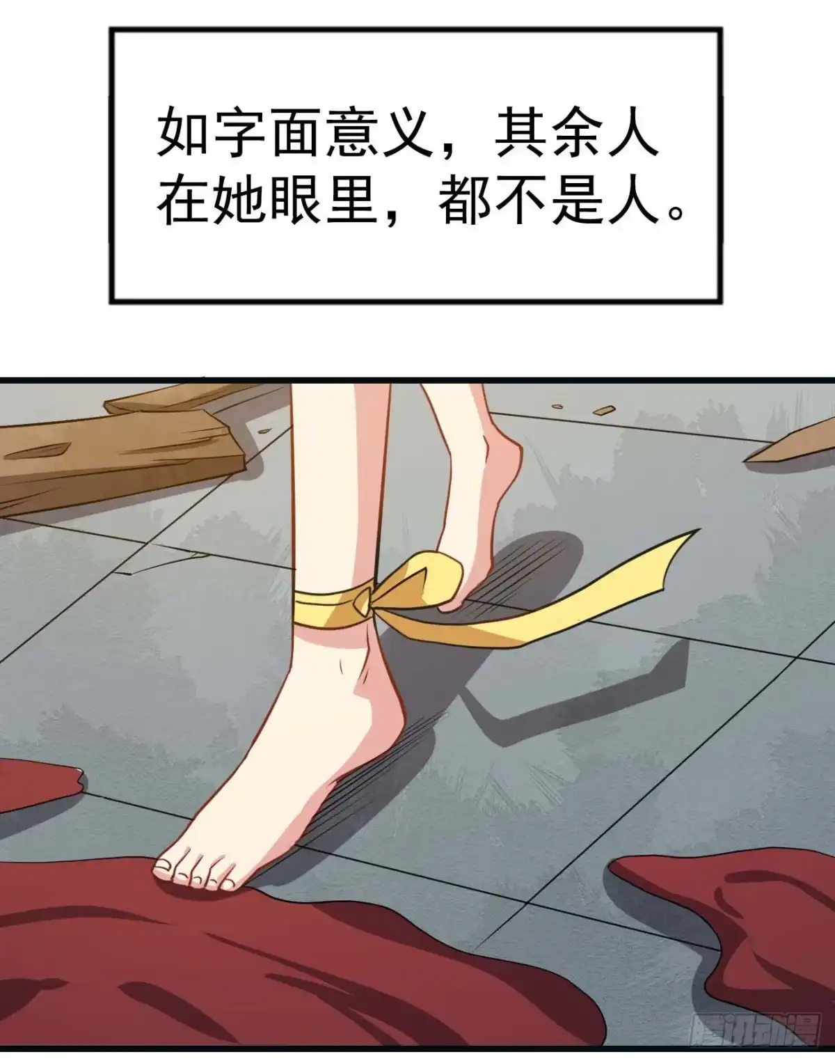 《祖上阔过》第87话 疯狂不止 第24页