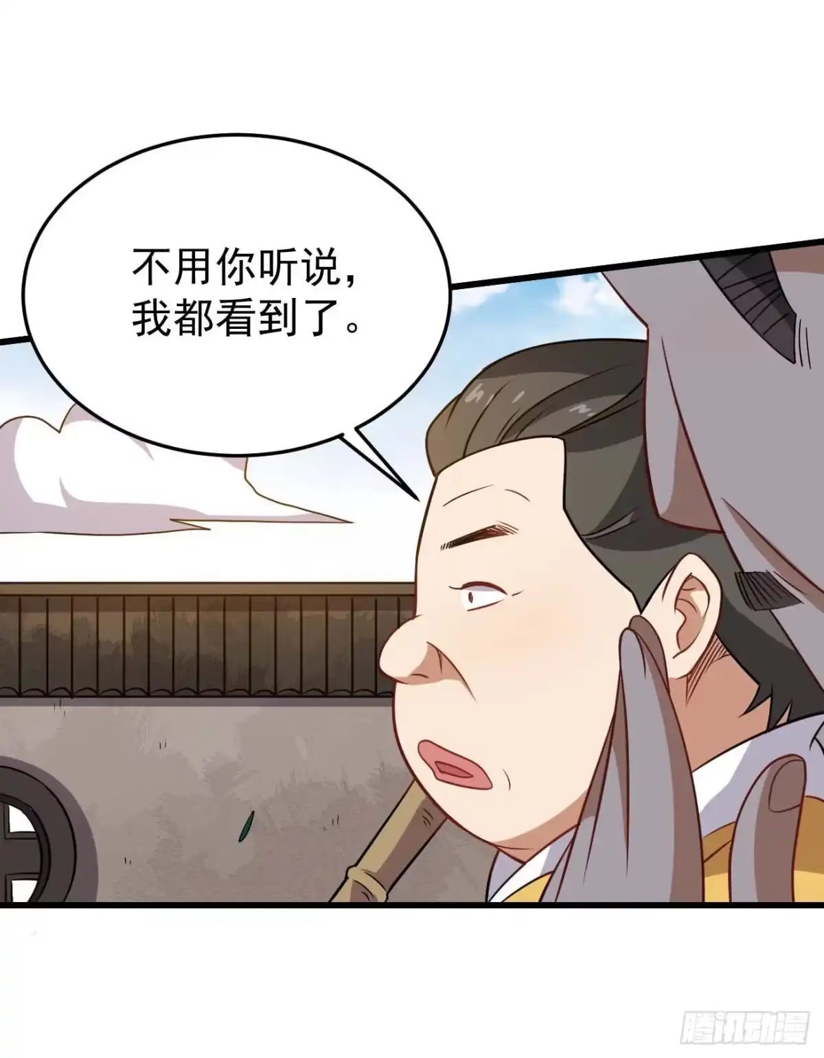 《祖上阔过》第87话 疯狂不止 第4页