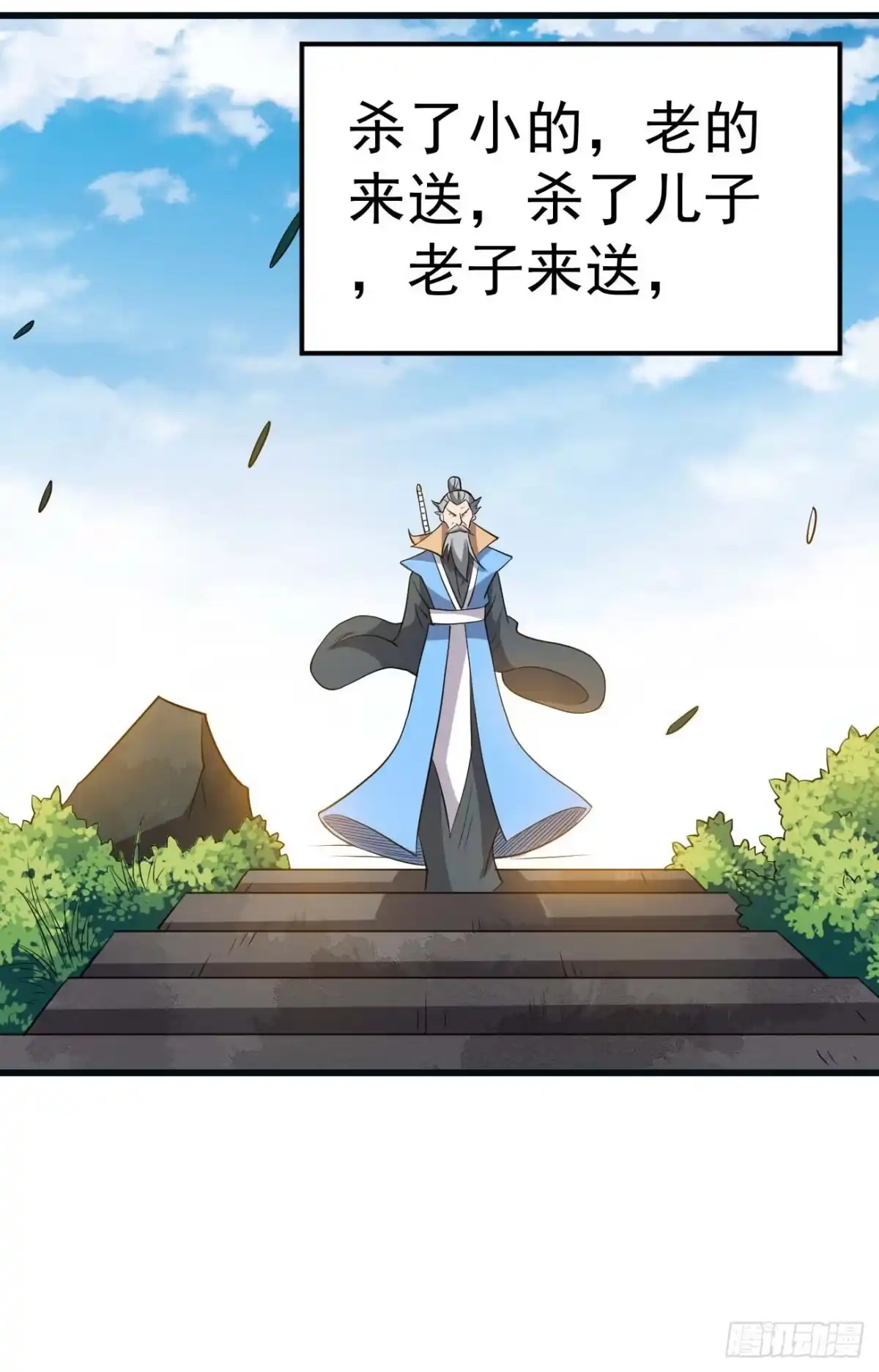 《祖上阔过》第87话 疯狂不止 第30页