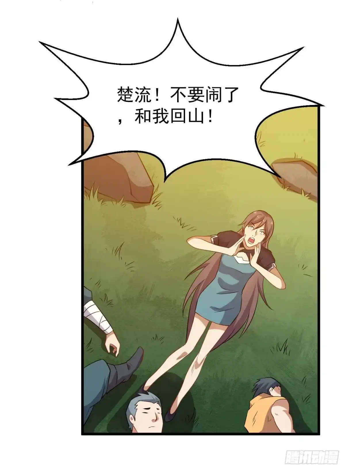 《祖上阔过》第87话 疯狂不止 第34页