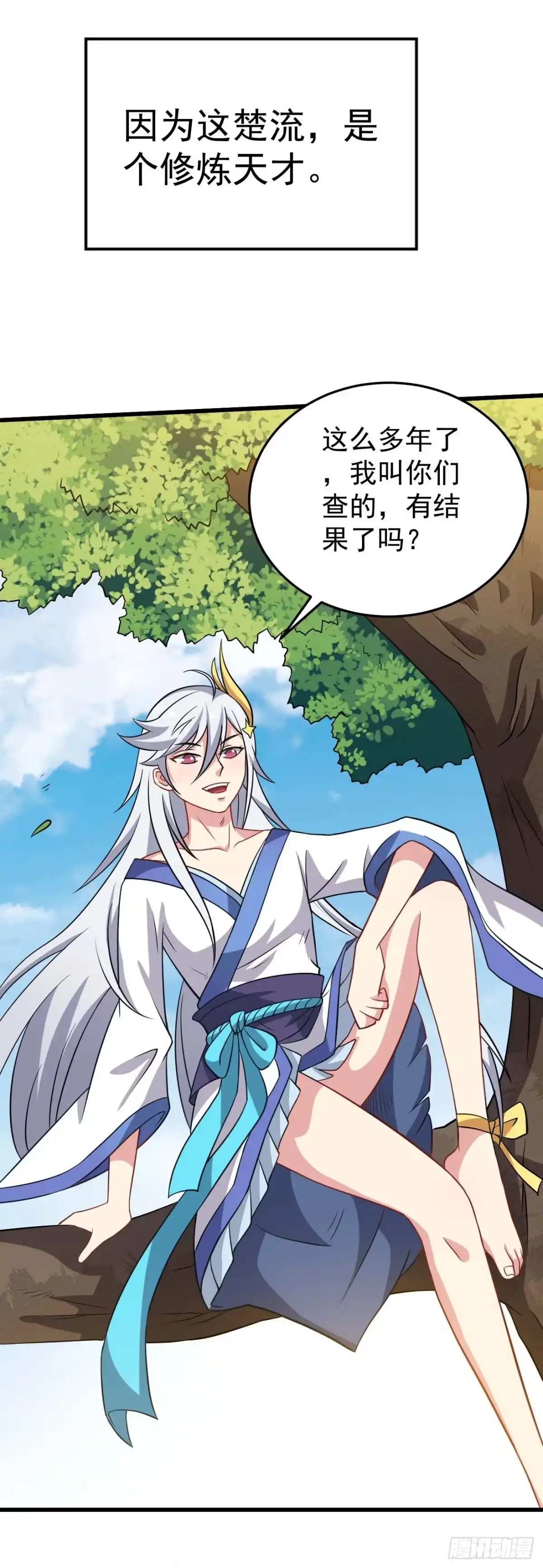 《祖上阔过》第87话 疯狂不止 第13页