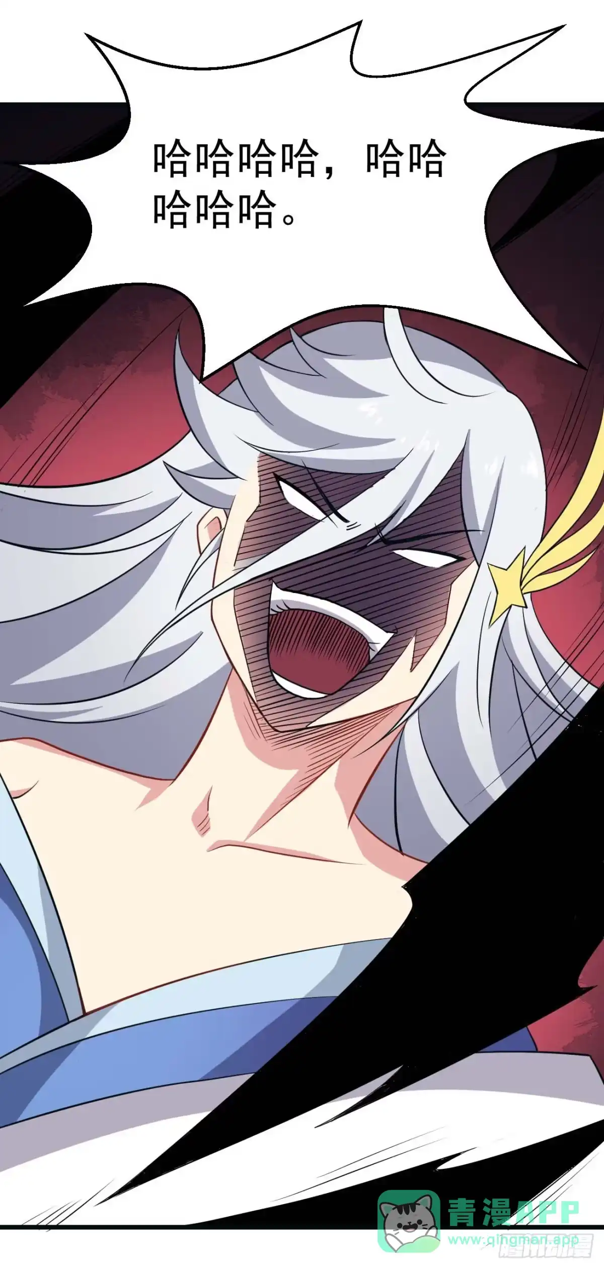 《祖上阔过》第87话 疯狂不止 第26页