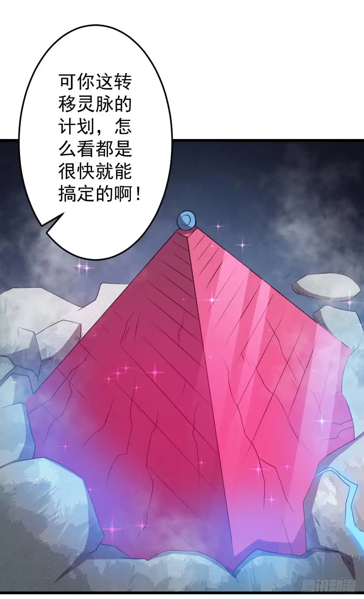 《祖上阔过》第88话 花步婉之死 第38页