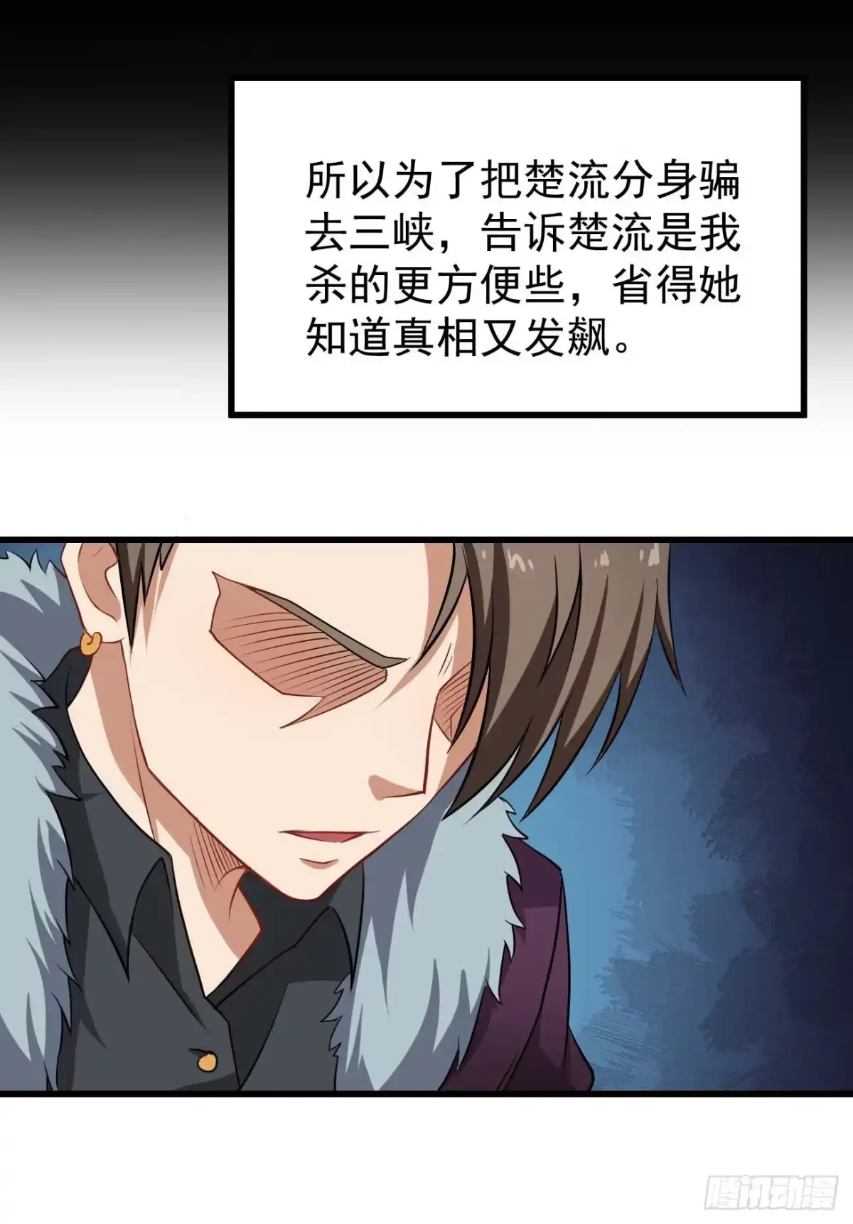 《祖上阔过》第88话 花步婉之死 第30页