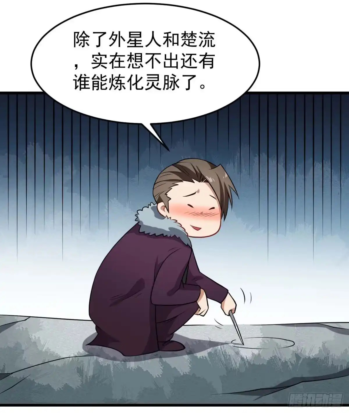 《祖上阔过》第88话 花步婉之死 第14页