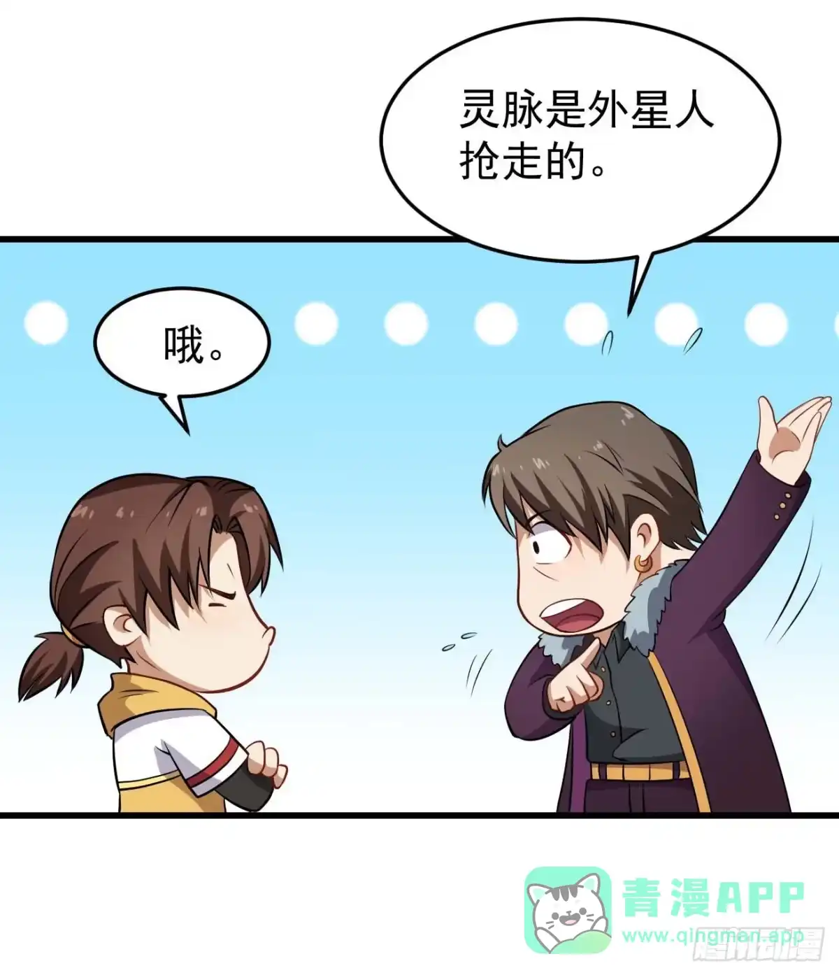 《祖上阔过》第88话 花步婉之死 第16页