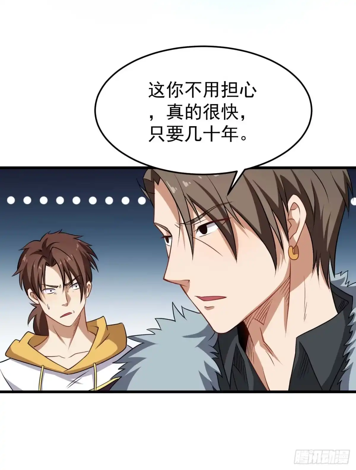 《祖上阔过》第88话 花步婉之死 第39页