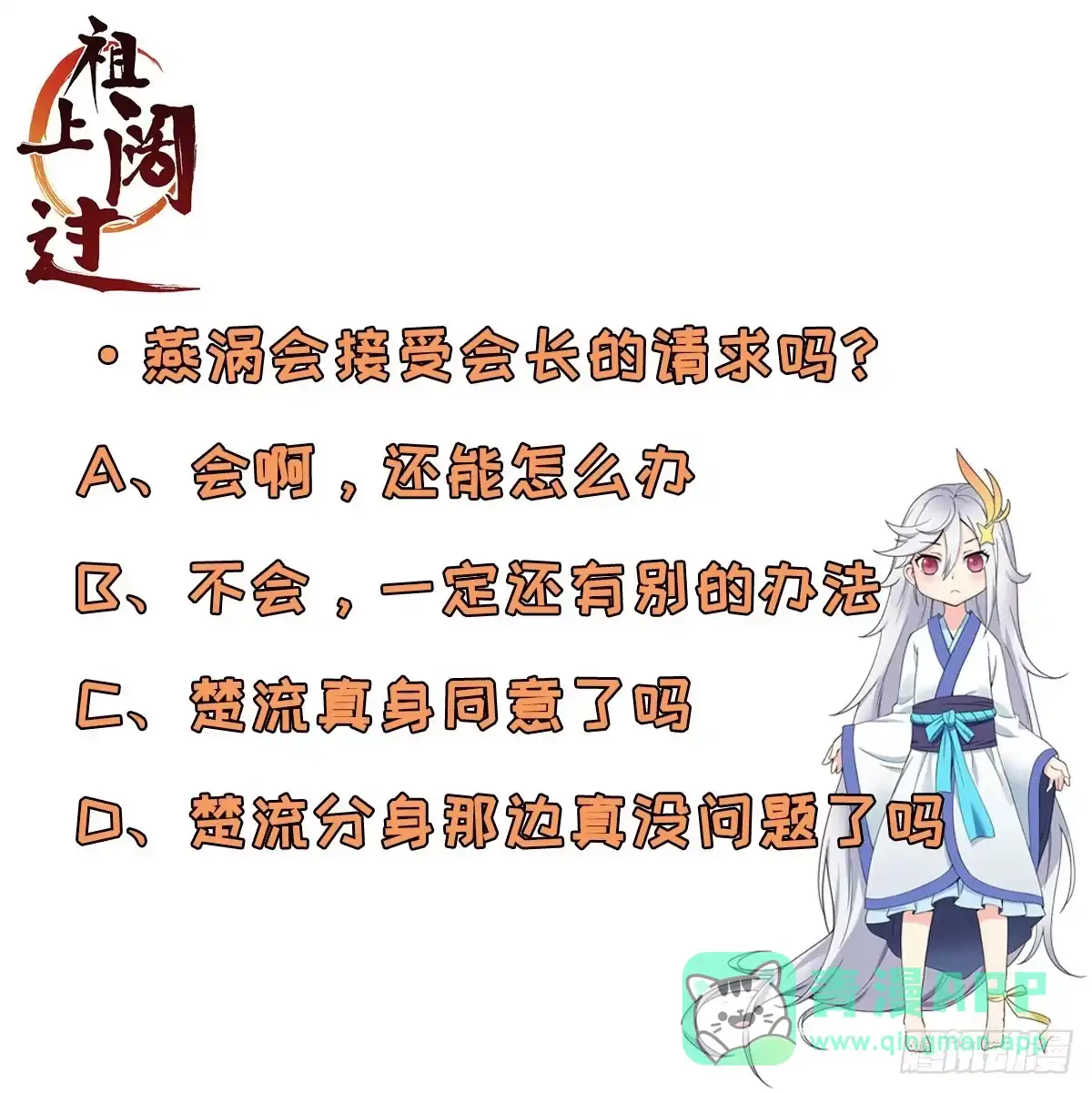 《祖上阔过》第88话 花步婉之死 第41页