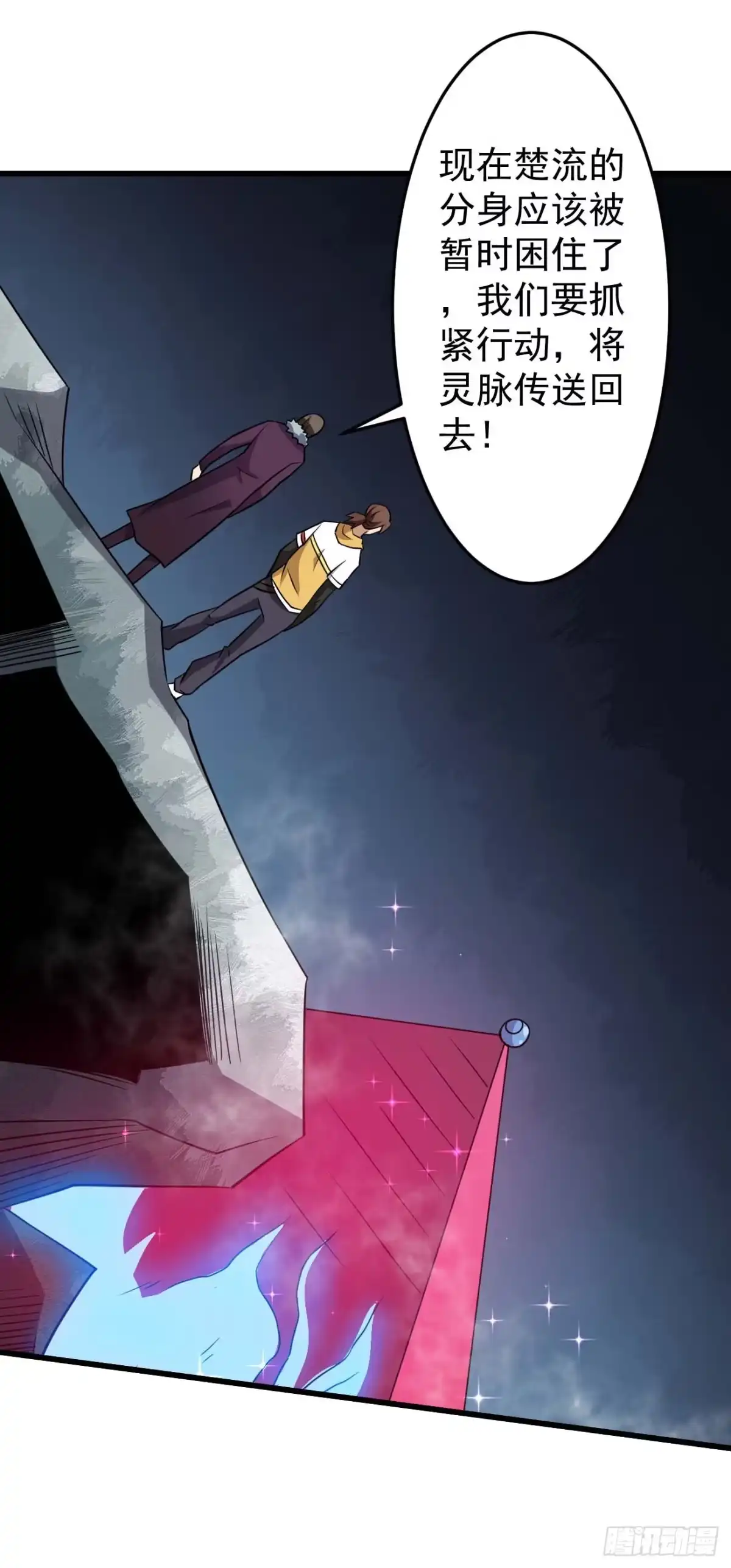 《祖上阔过》第88话 花步婉之死 第23页