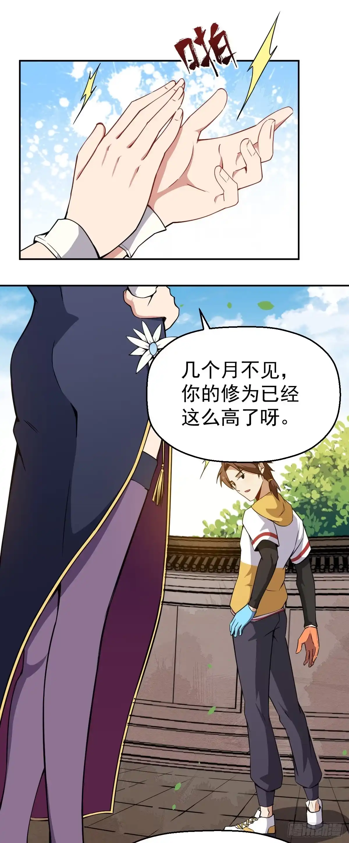 《祖上阔过》第8话 修仙者就要用法术 第32页