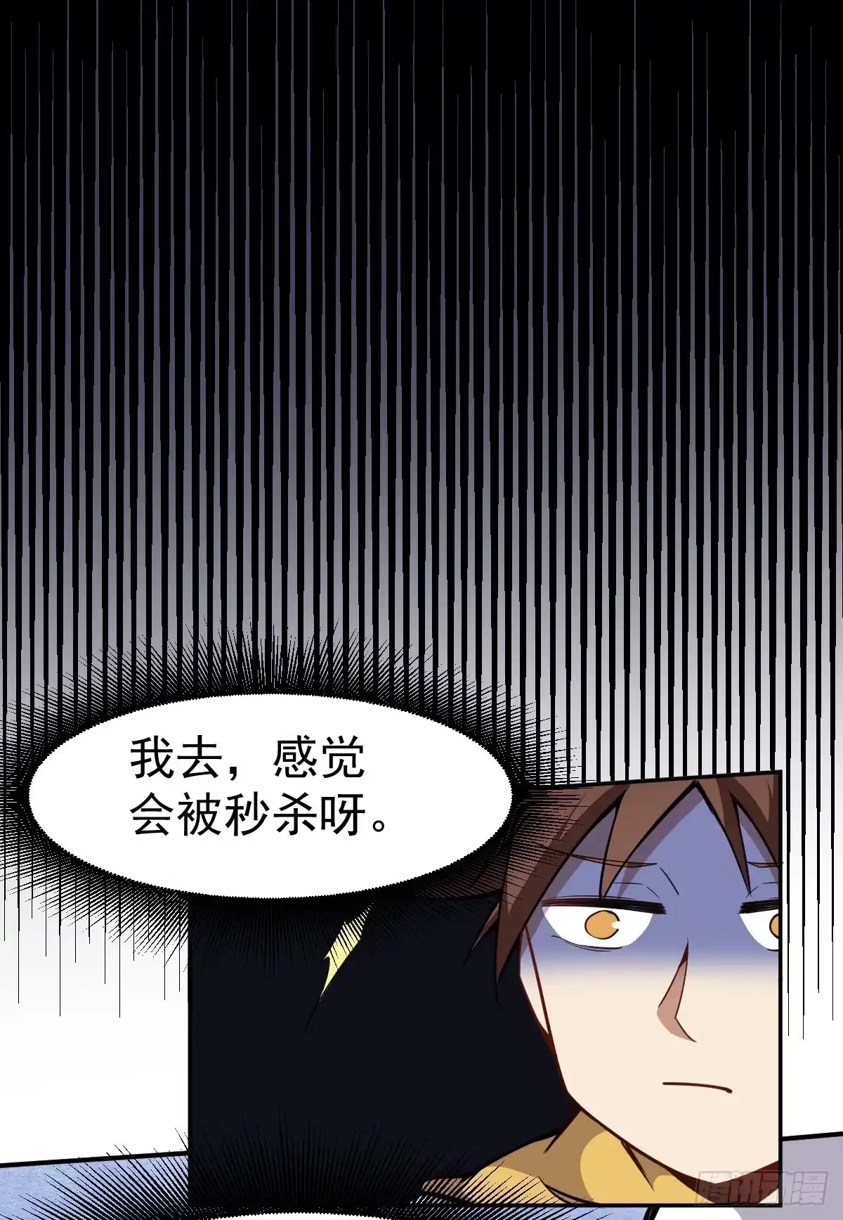 《祖上阔过》第8话 修仙者就要用法术 第5页