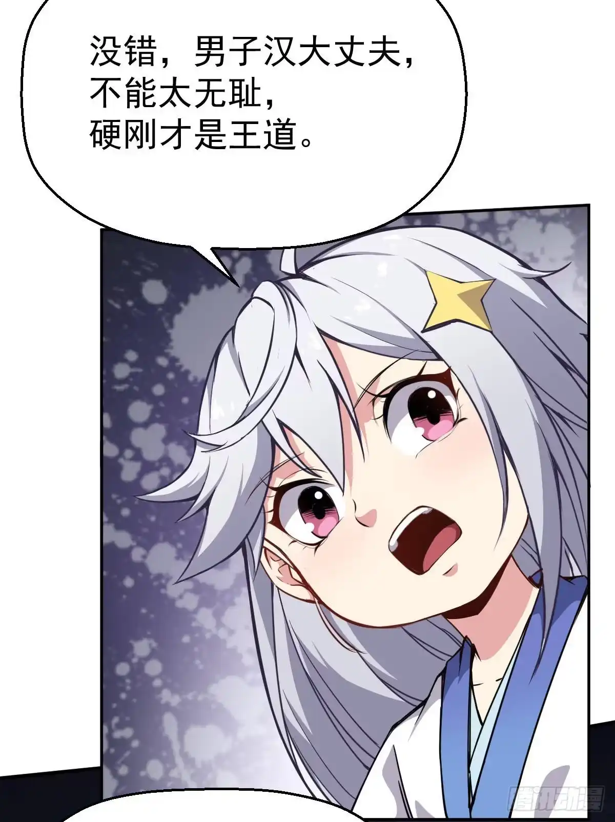 《祖上阔过》第8话 修仙者就要用法术 第10页