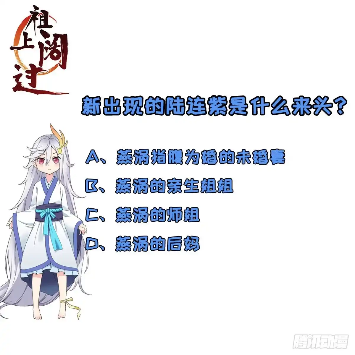 《祖上阔过》第8话 修仙者就要用法术 第39页