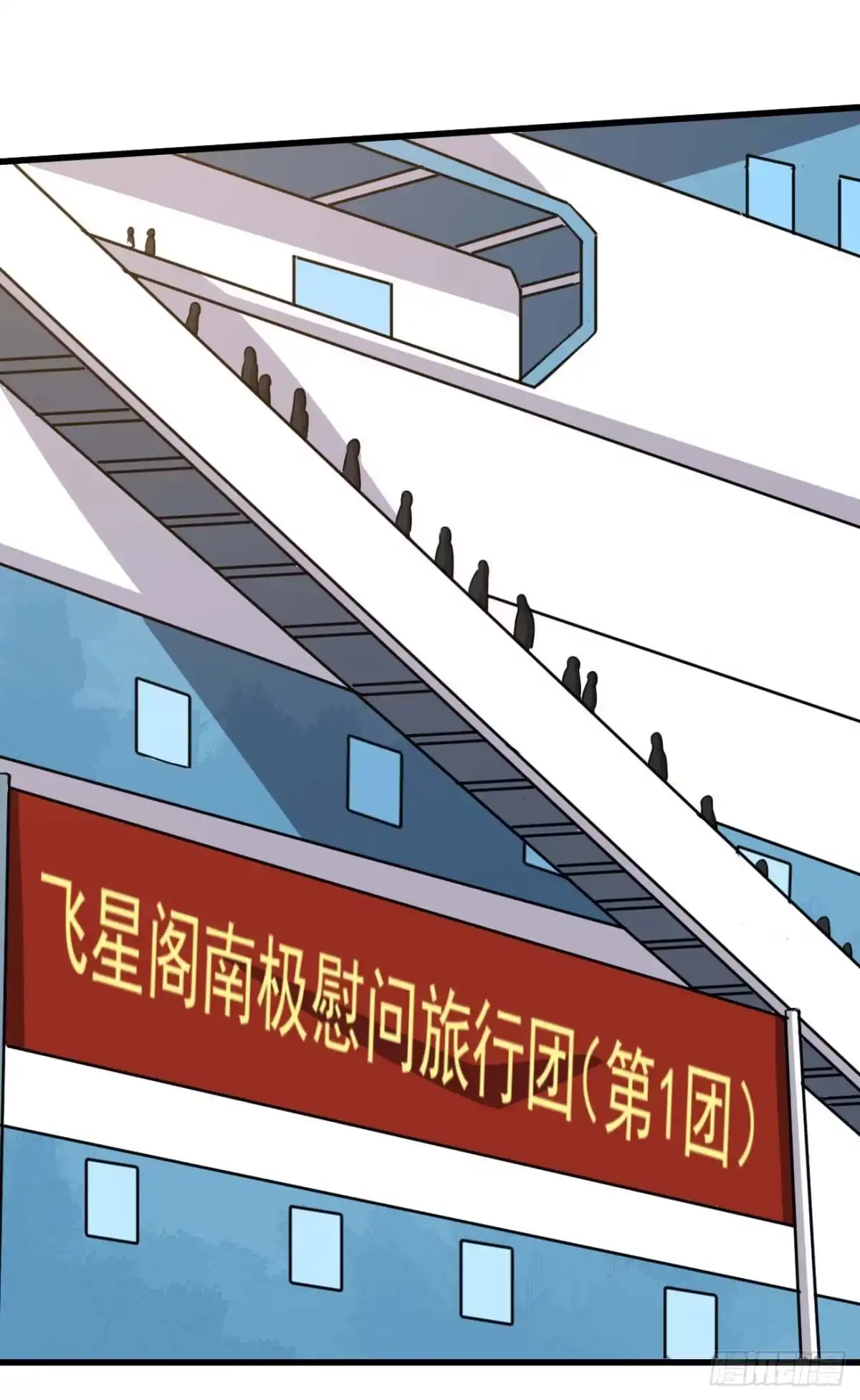 《祖上阔过》第89话 人多力量大 第33页