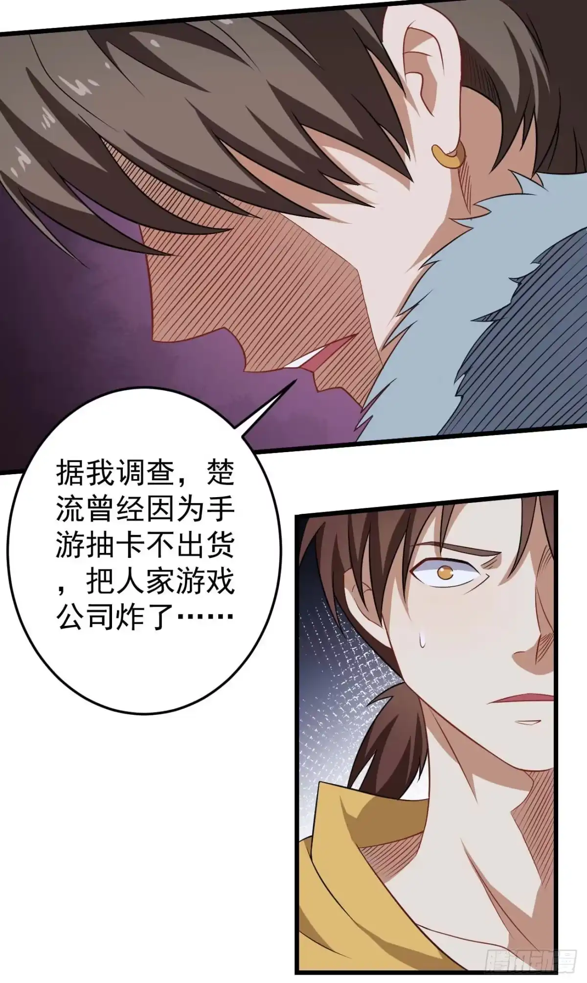 《祖上阔过》第89话 人多力量大 第12页