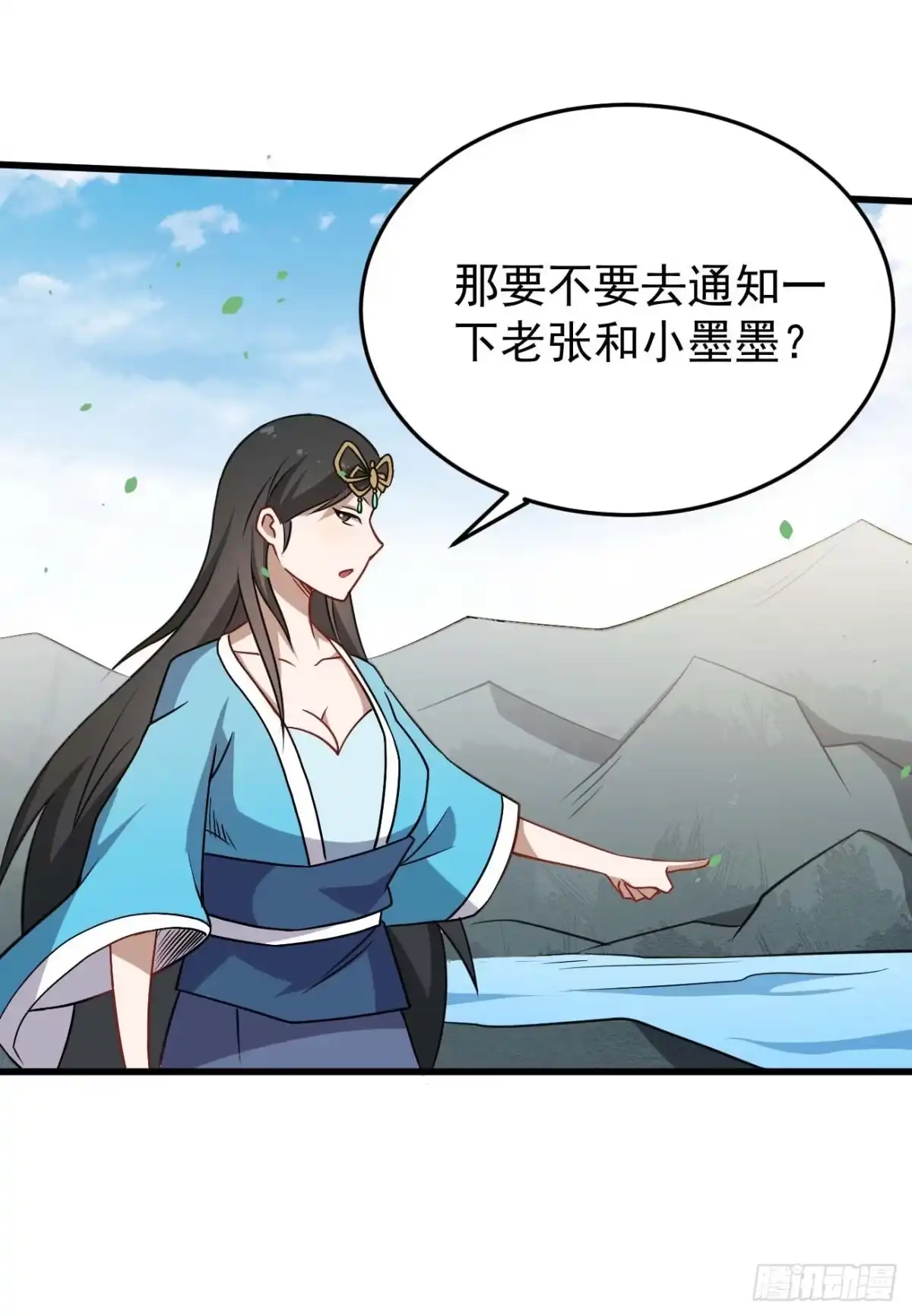 《祖上阔过》第89话 人多力量大 第25页