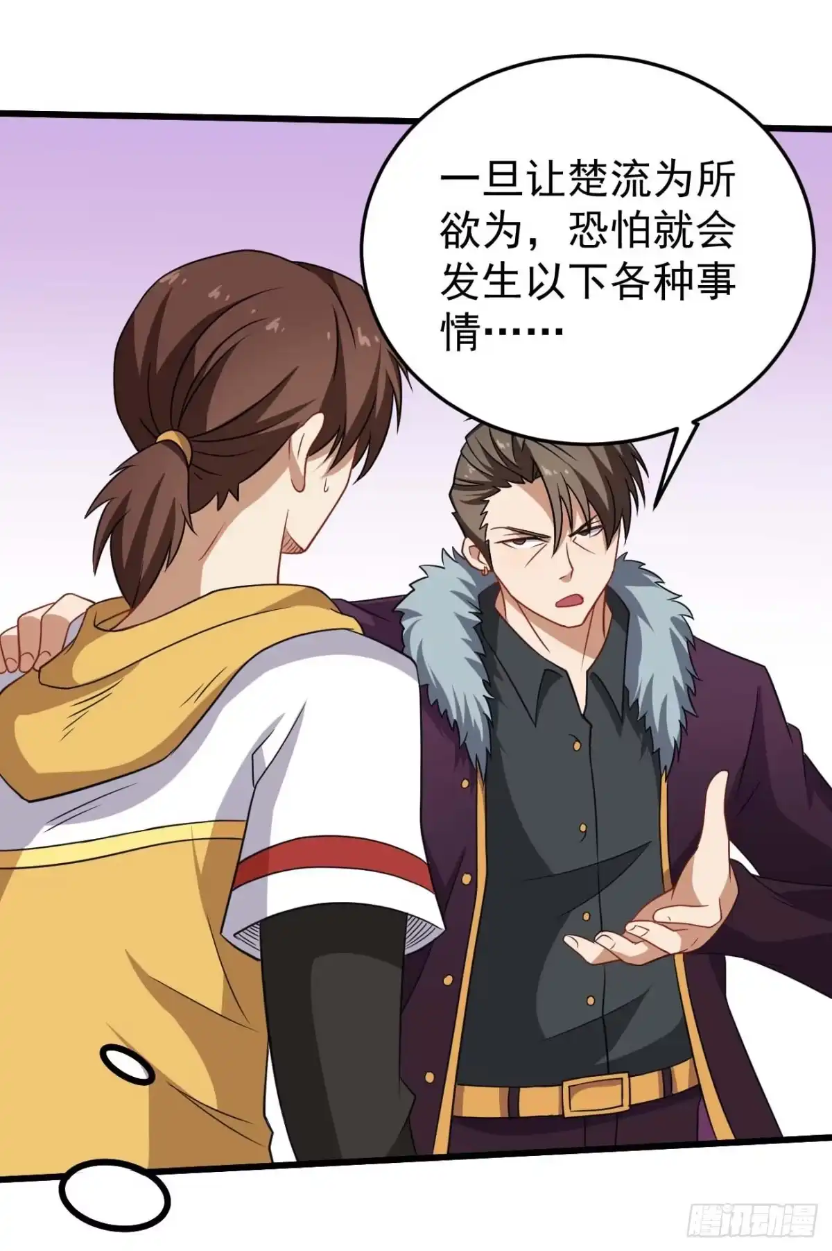 《祖上阔过》第89话 人多力量大 第13页
