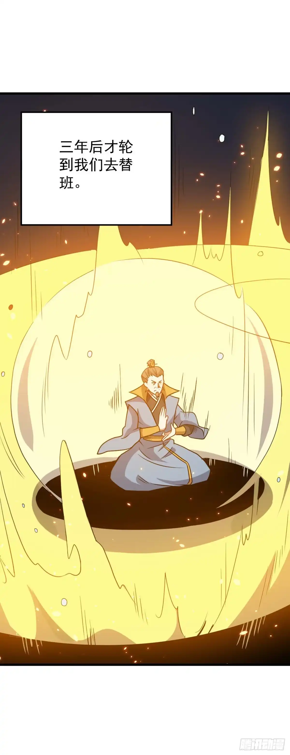 《祖上阔过》第89话 人多力量大 第27页