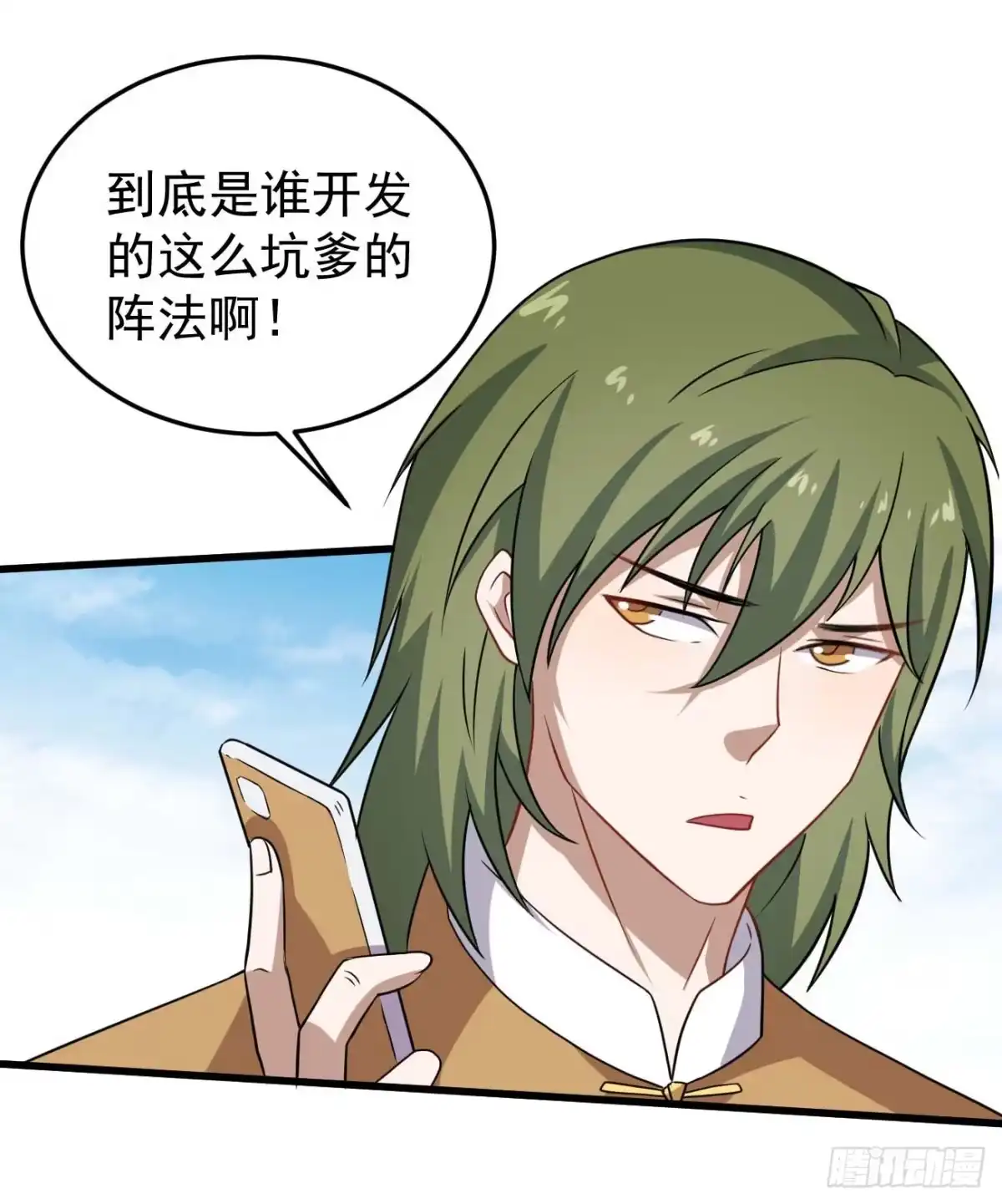 《祖上阔过》第89话 人多力量大 第29页