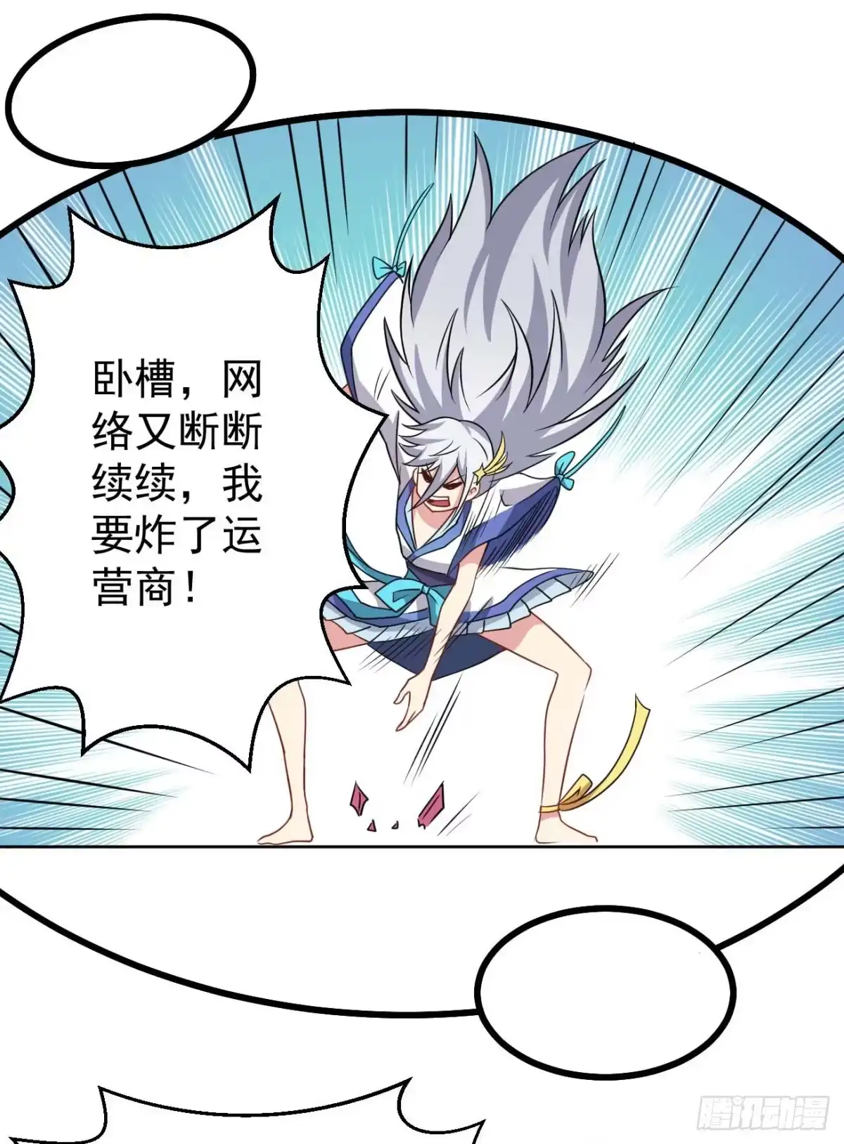 《祖上阔过》第89话 人多力量大 第14页