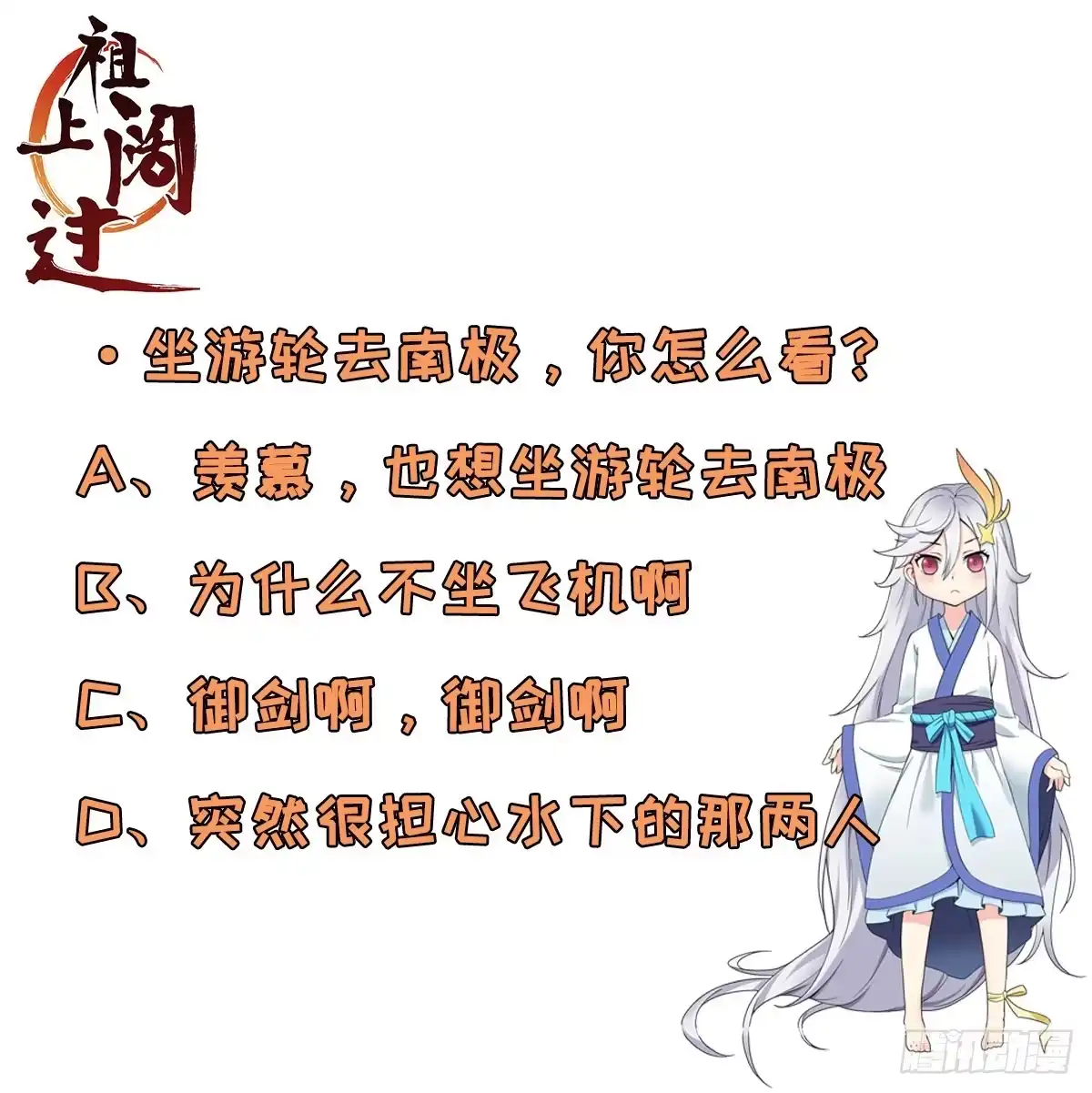 《祖上阔过》第89话 人多力量大 第38页